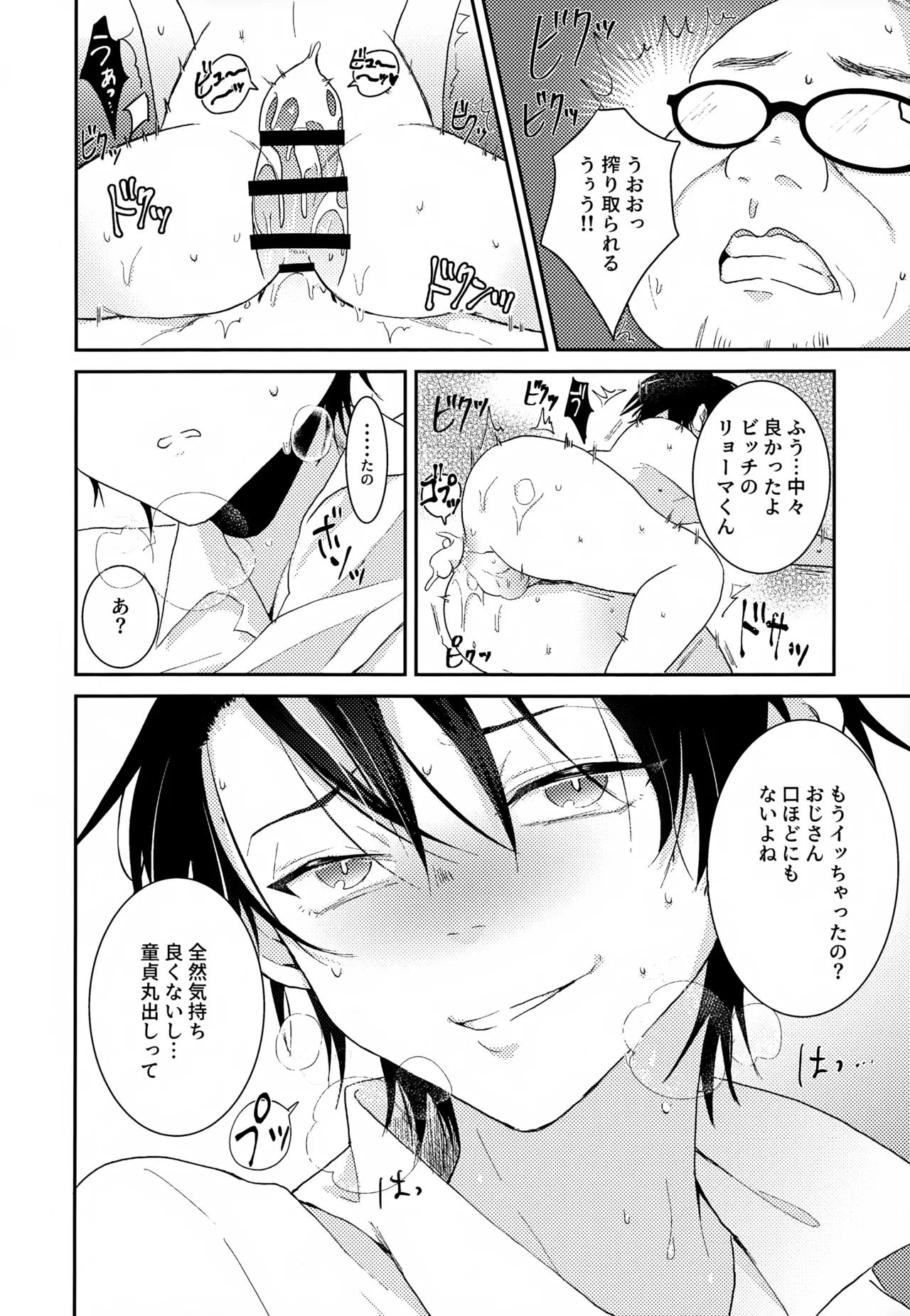 執着集 Page.166