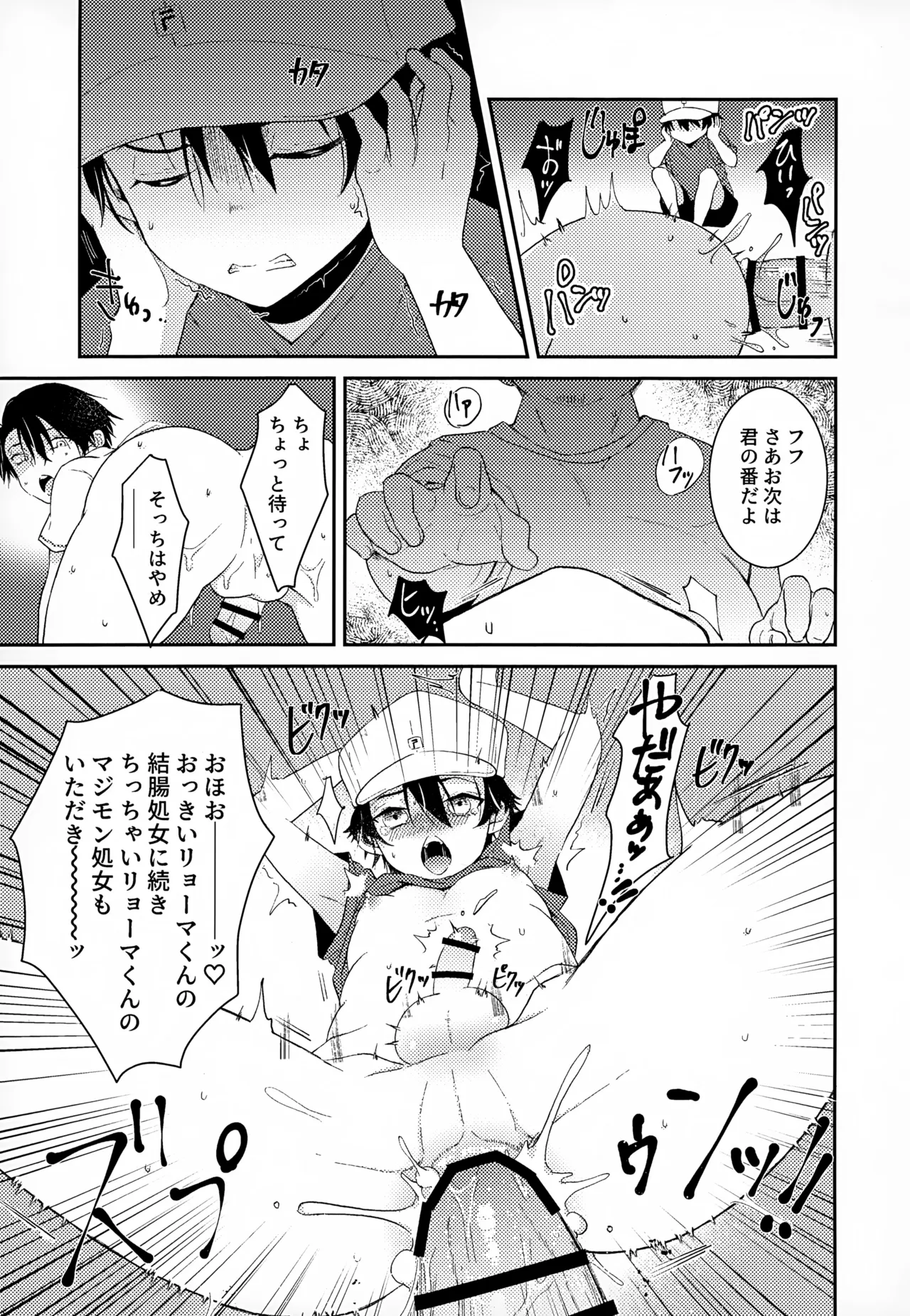 執着集 Page.169