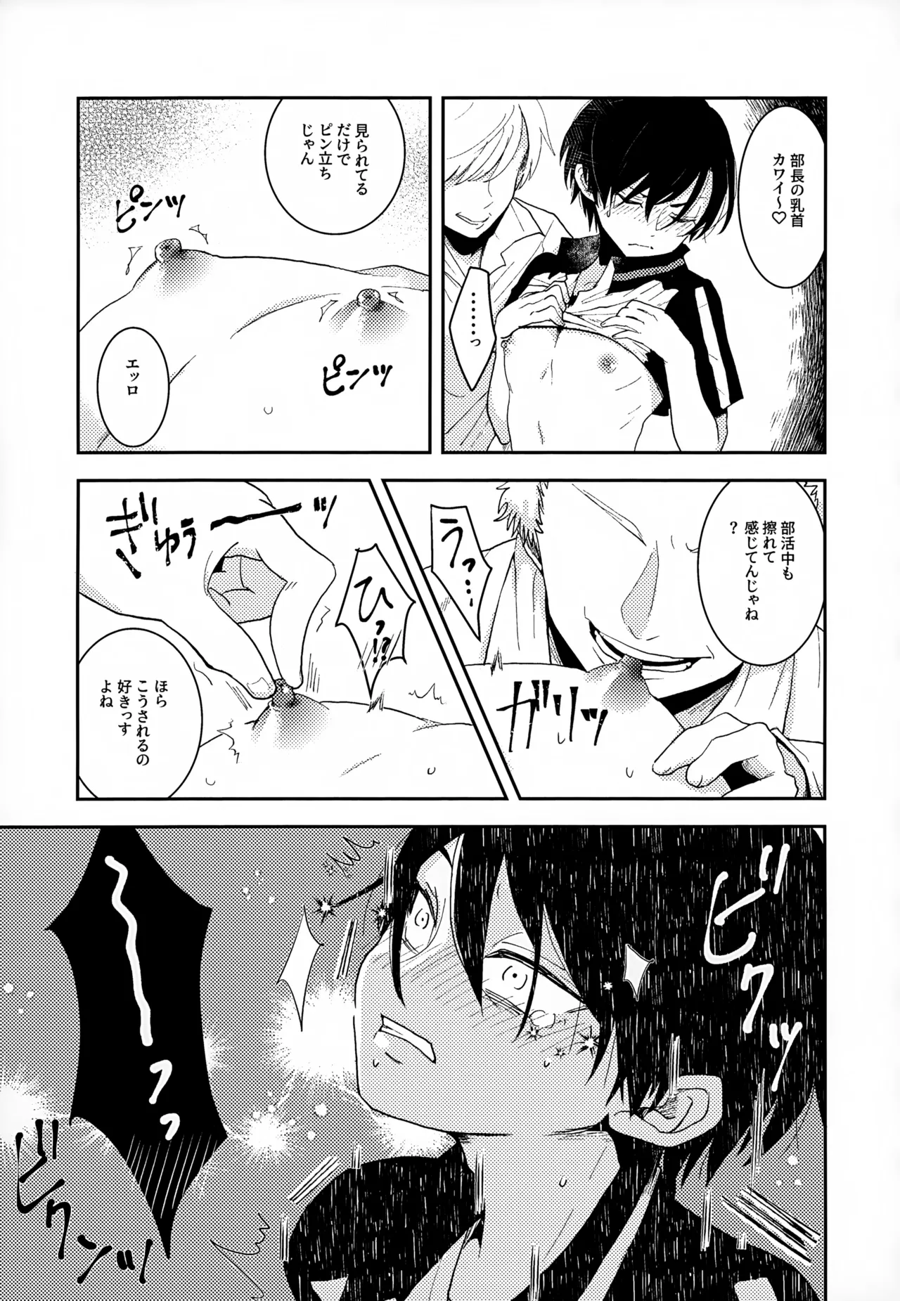 執着集 Page.17