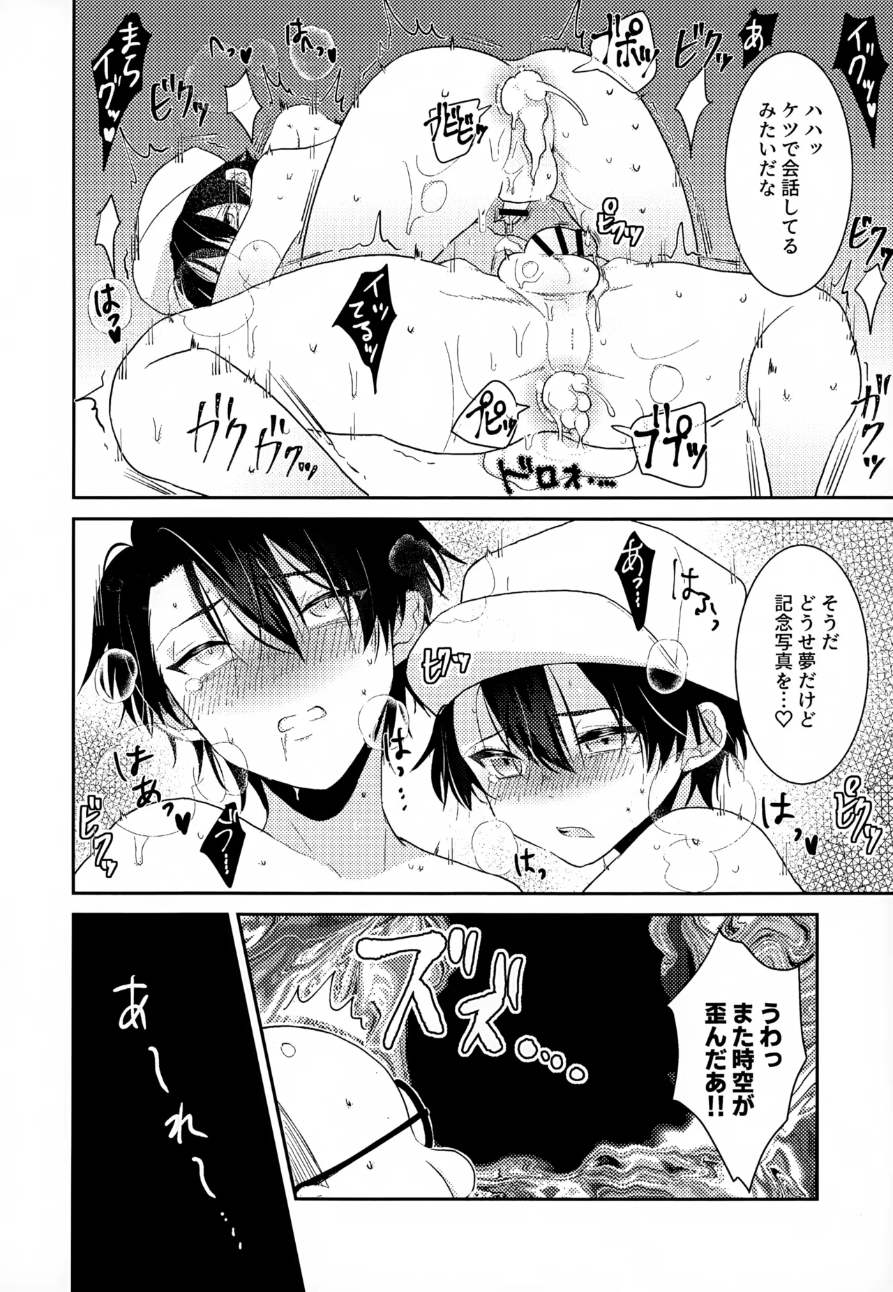 執着集 Page.174