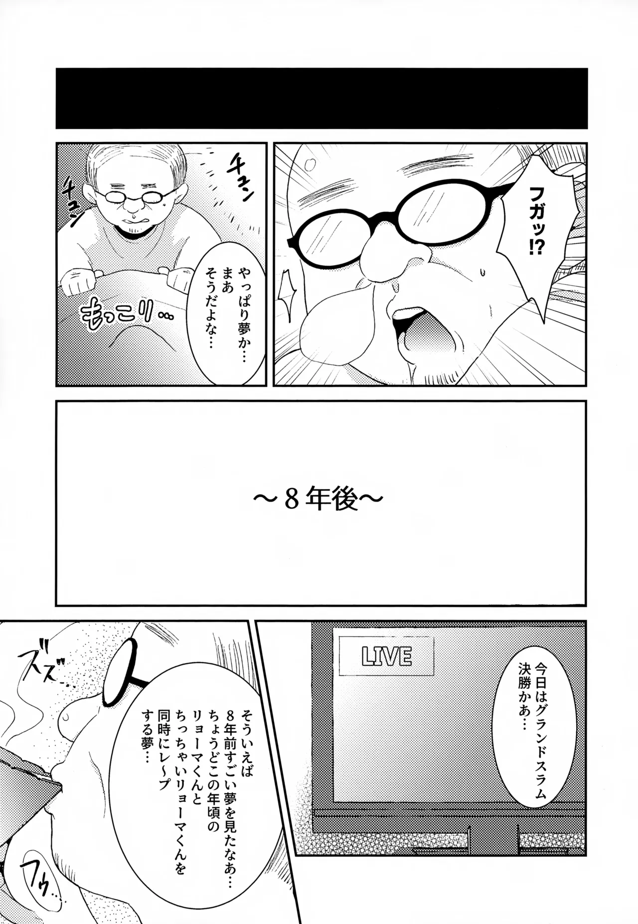 執着集 Page.175