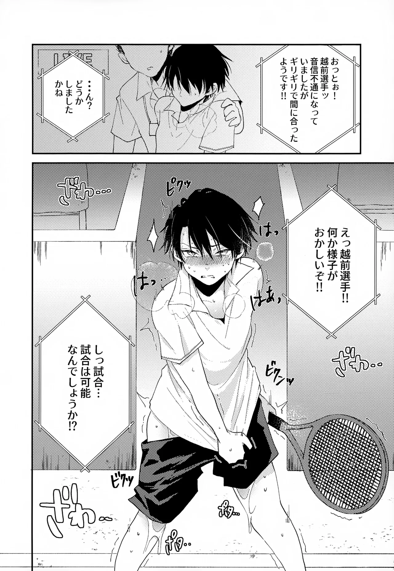 執着集 Page.176