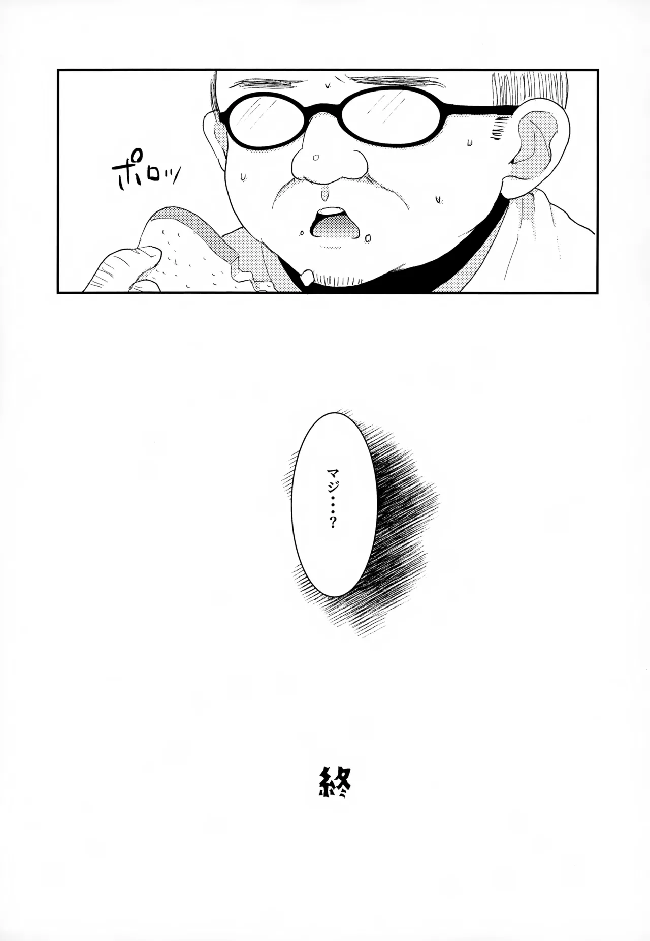 執着集 Page.177