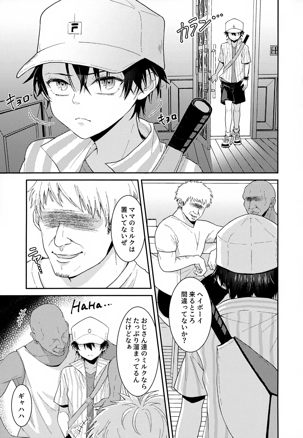 執着集 Page.181