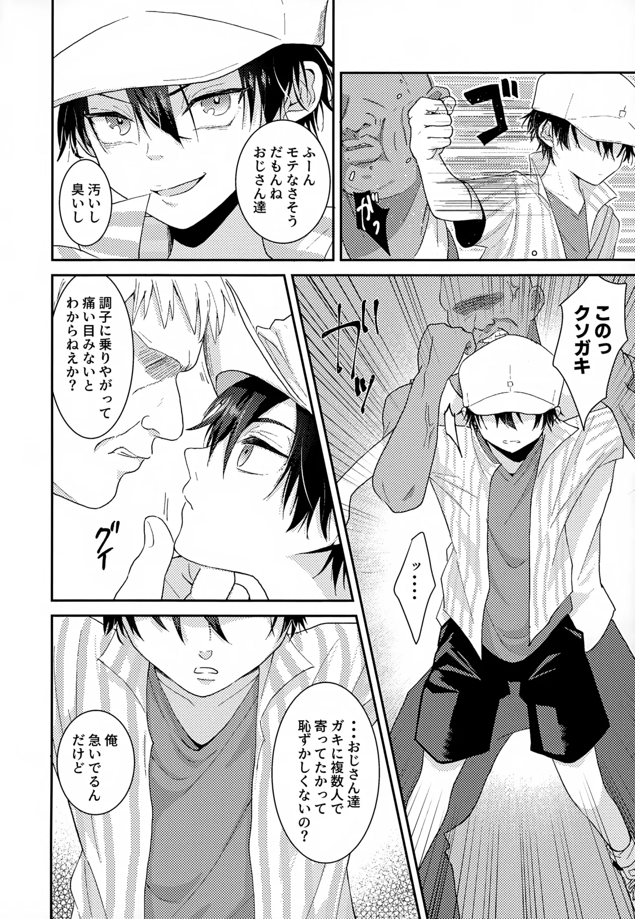 執着集 Page.182