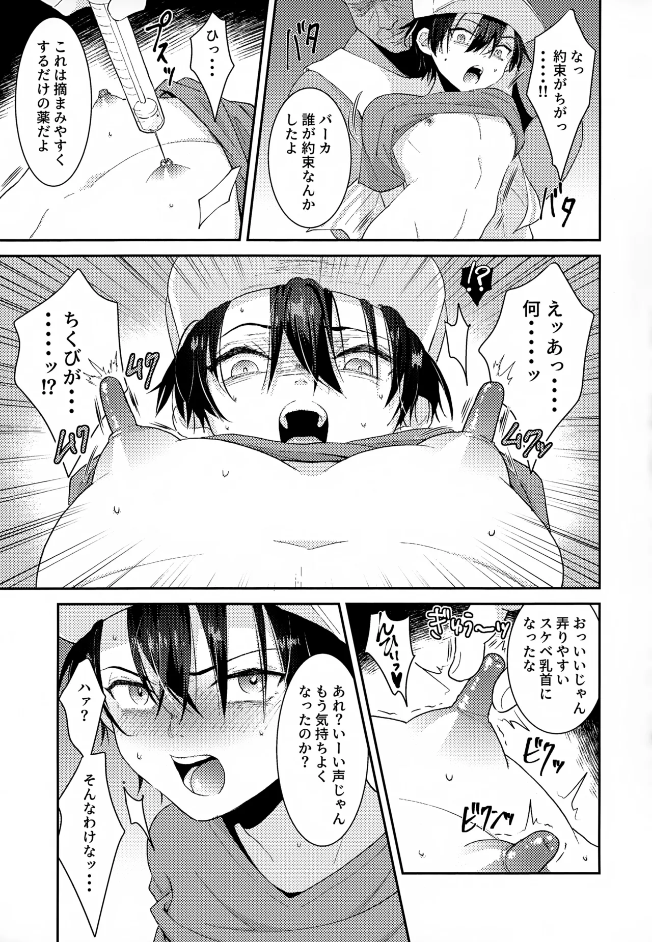執着集 Page.185
