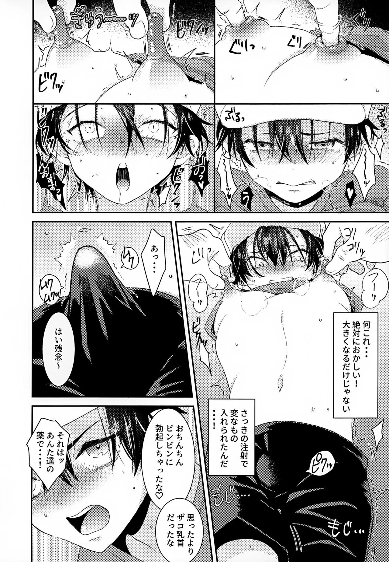 執着集 Page.186