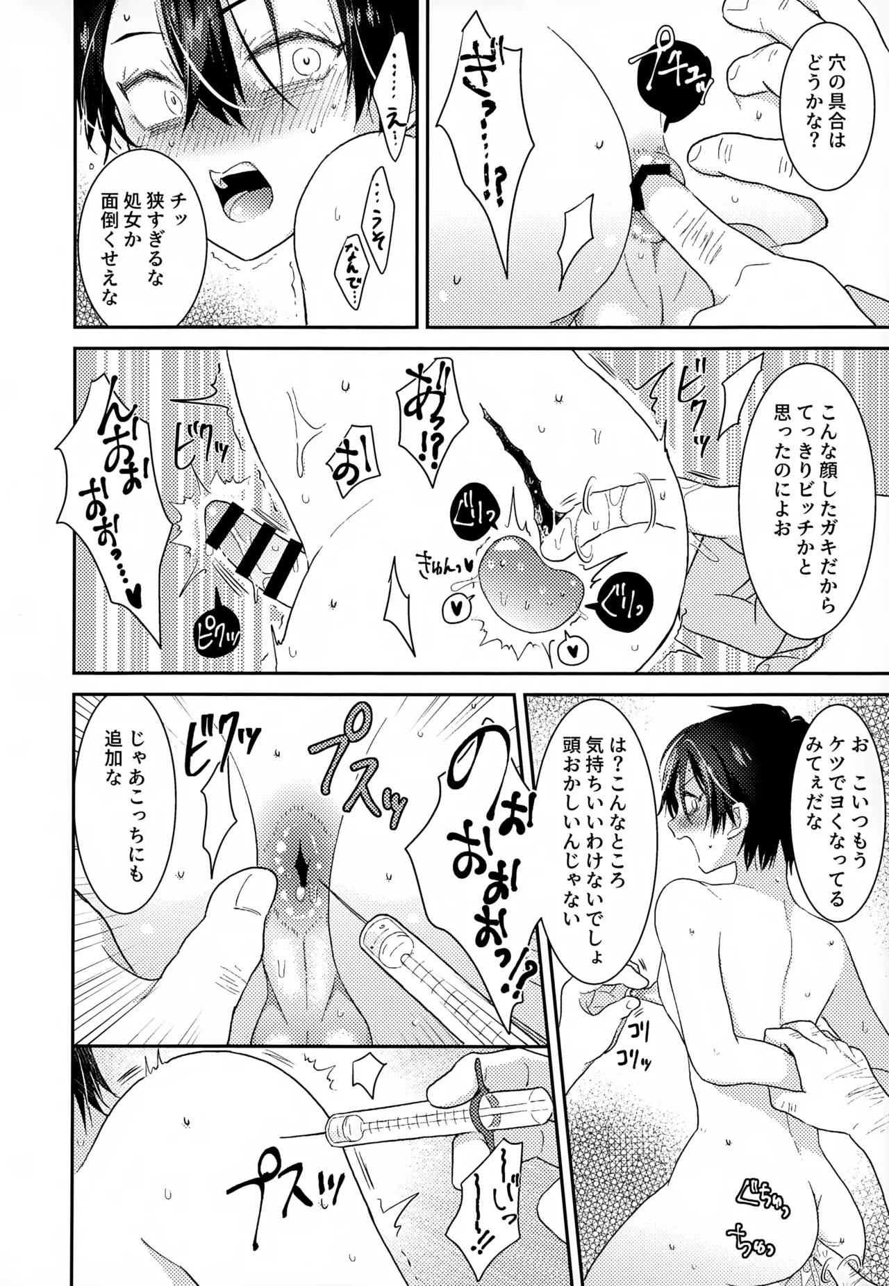執着集 Page.188