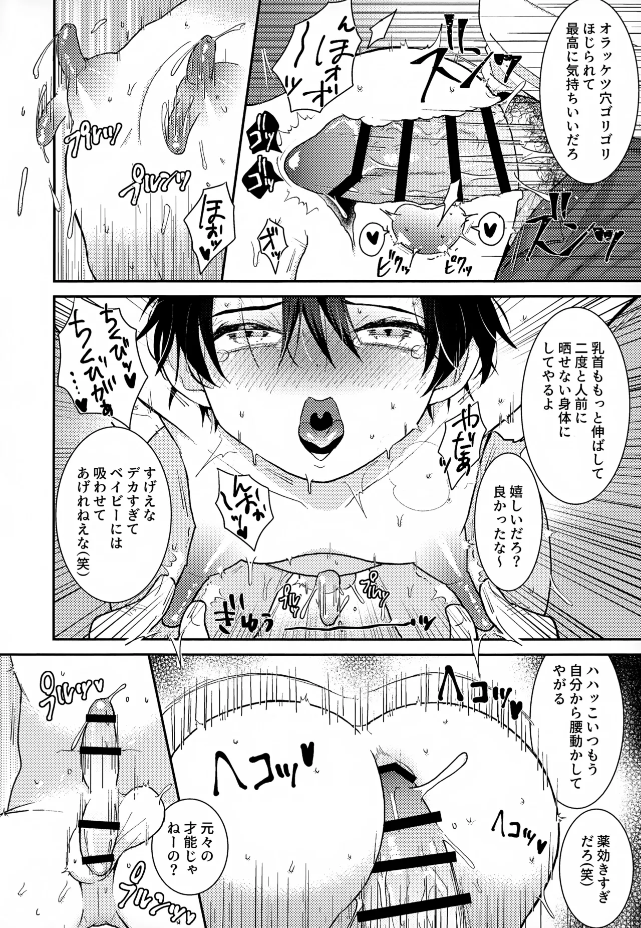 執着集 Page.192