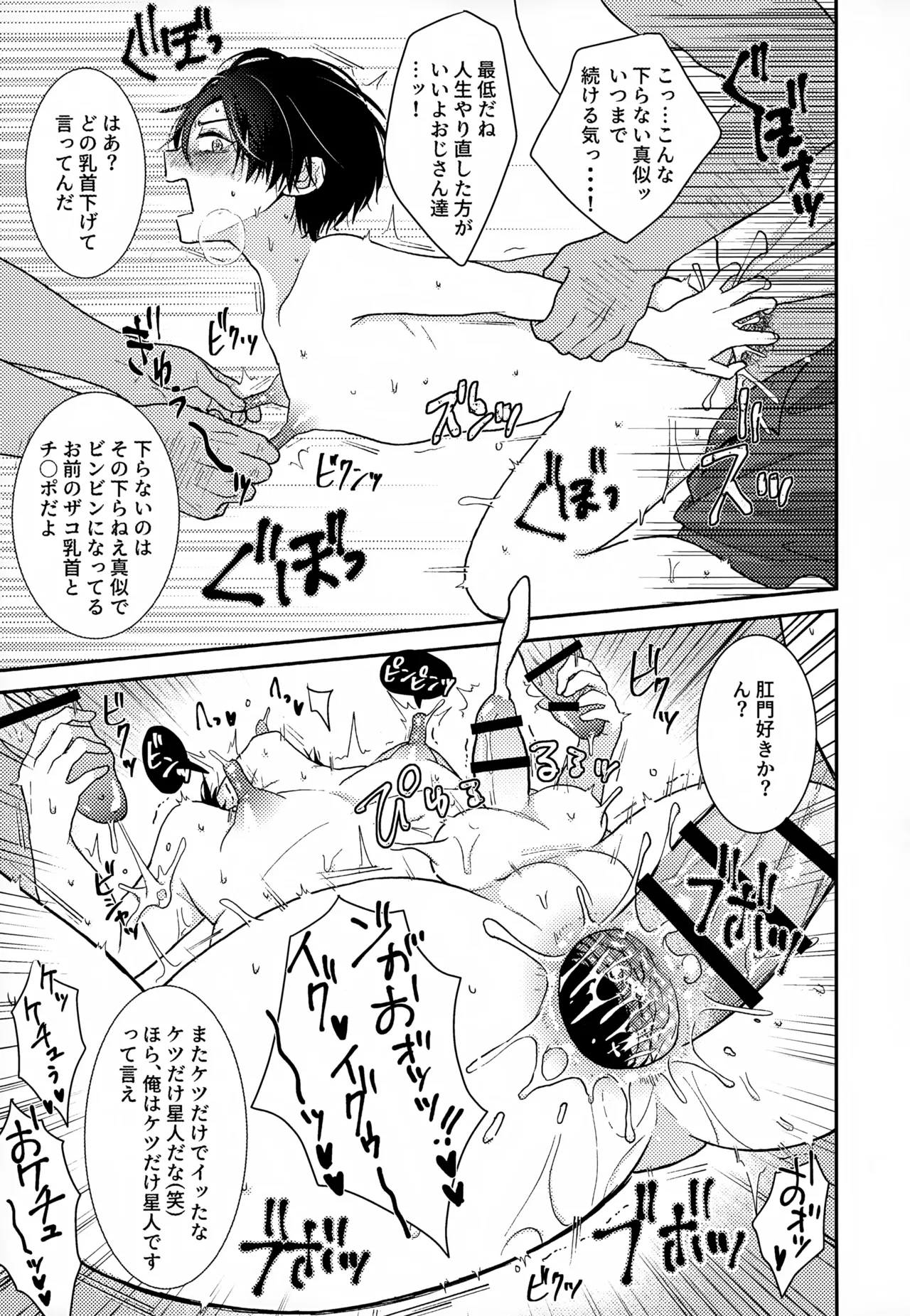 執着集 Page.193