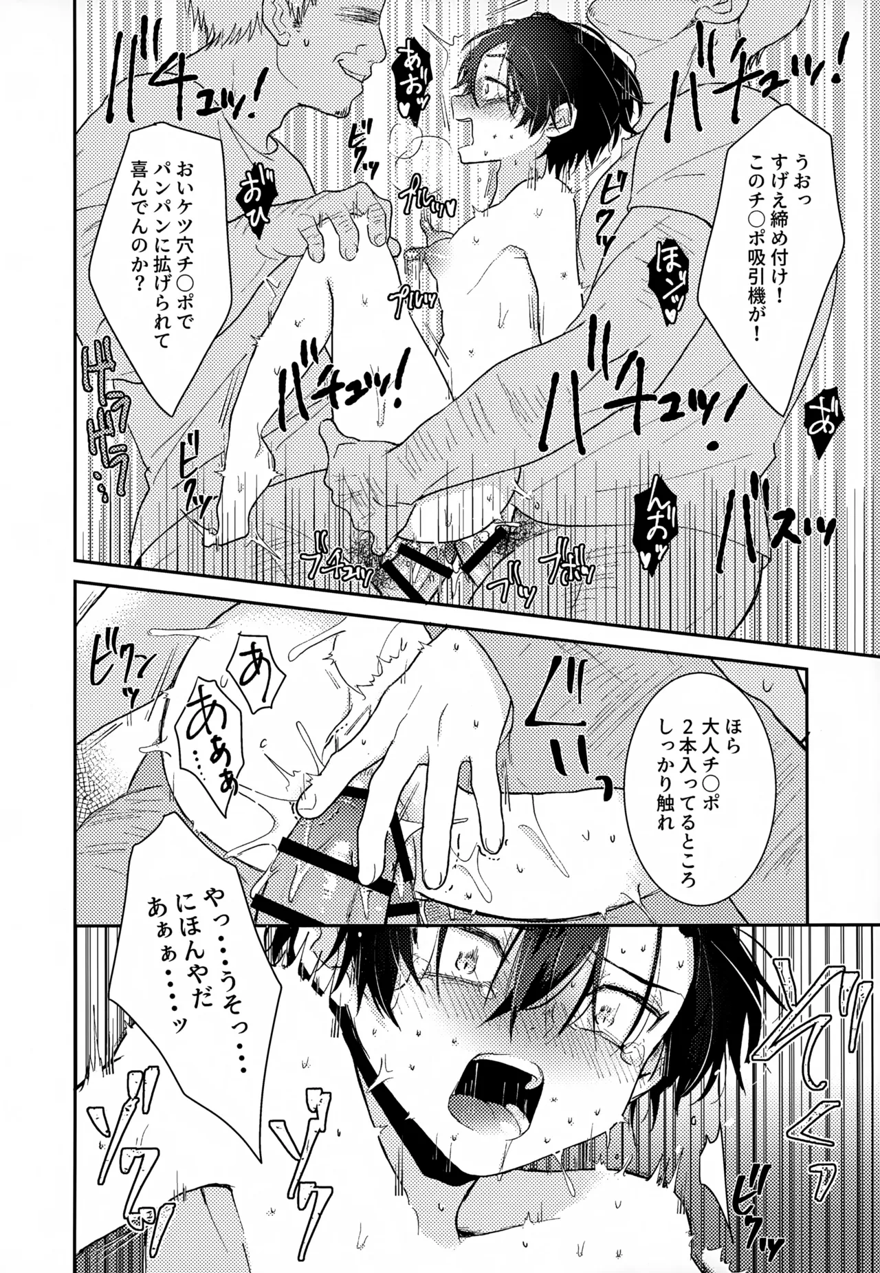 執着集 Page.196