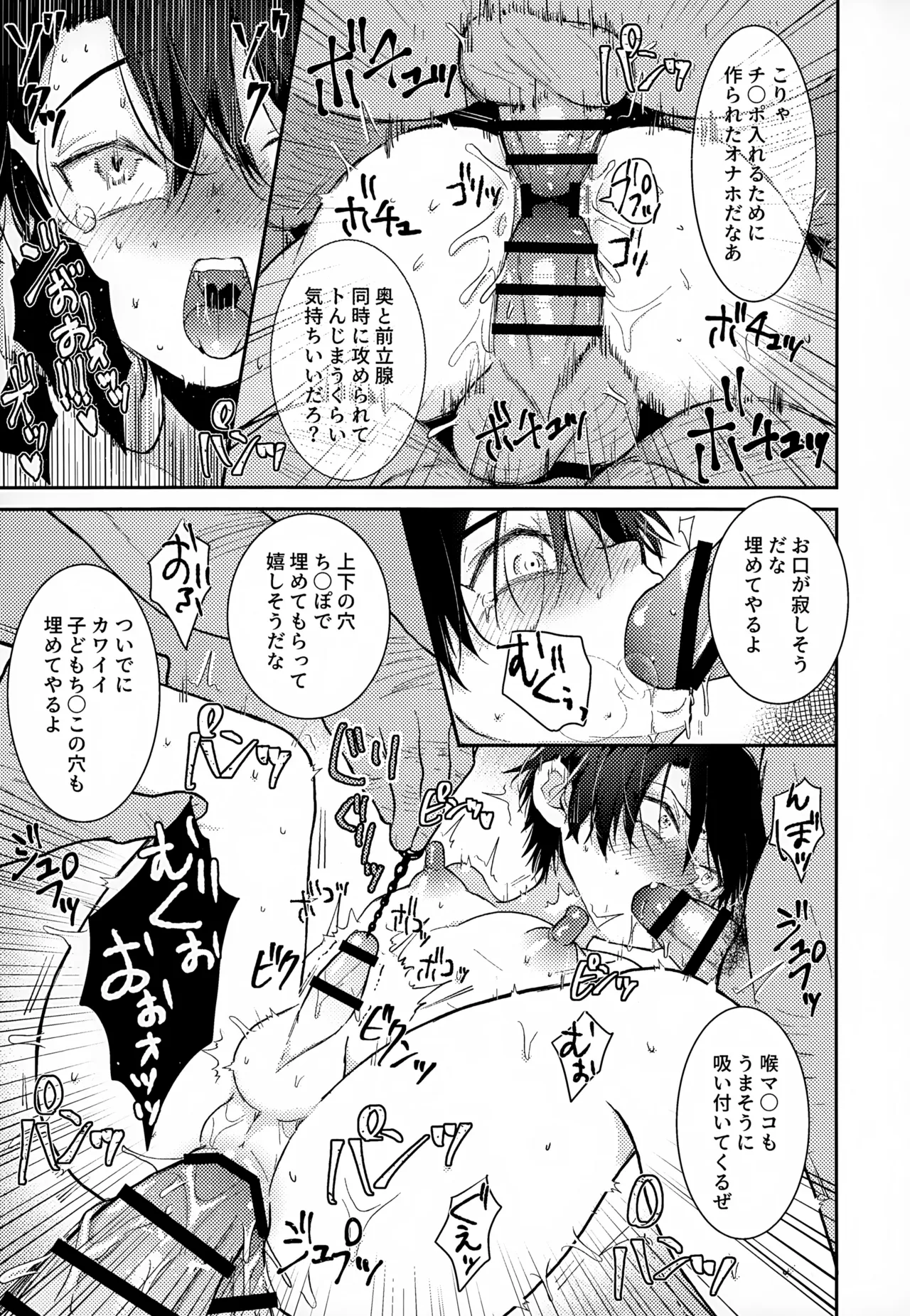 執着集 Page.197
