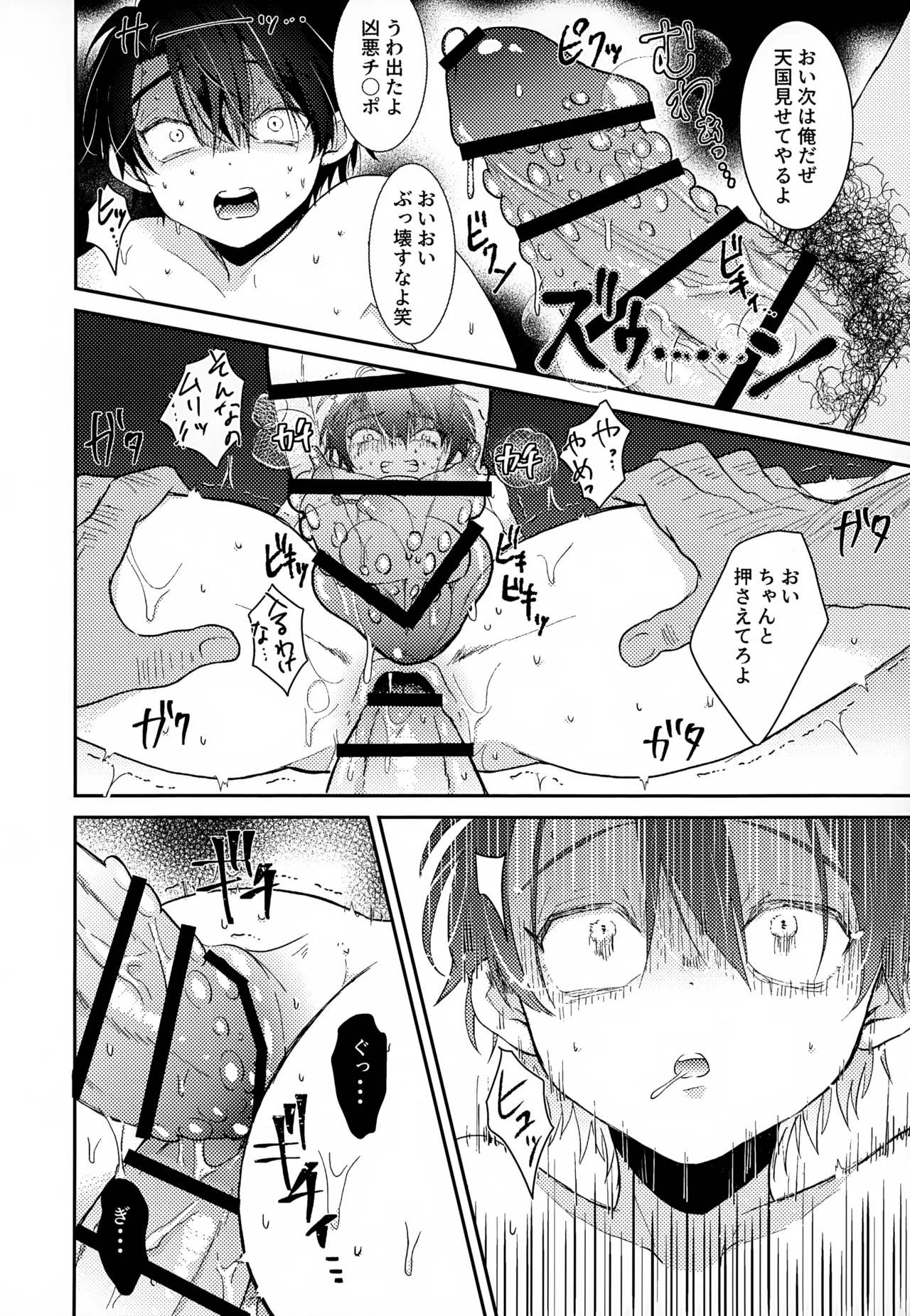 執着集 Page.198