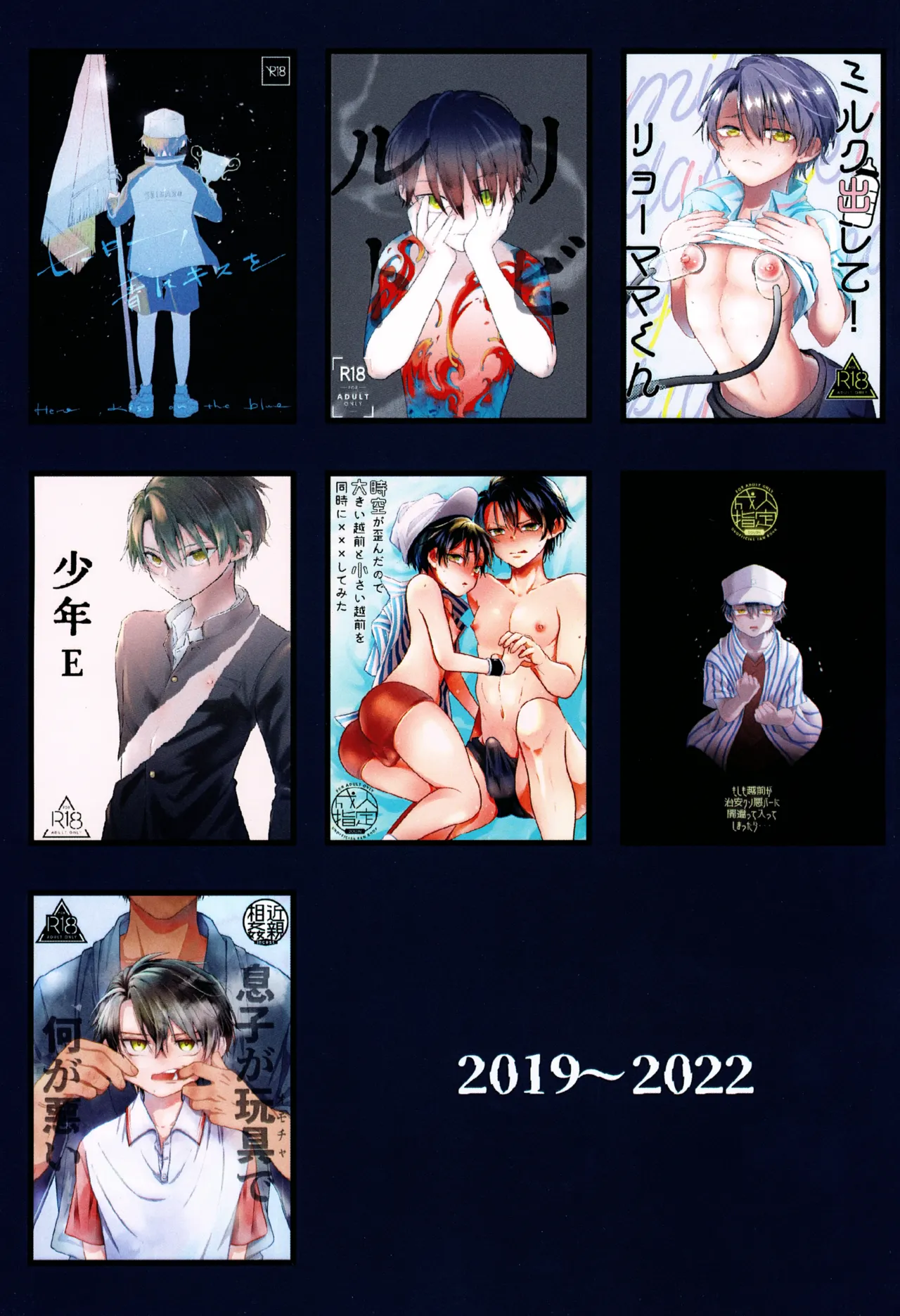 執着集 Page.2