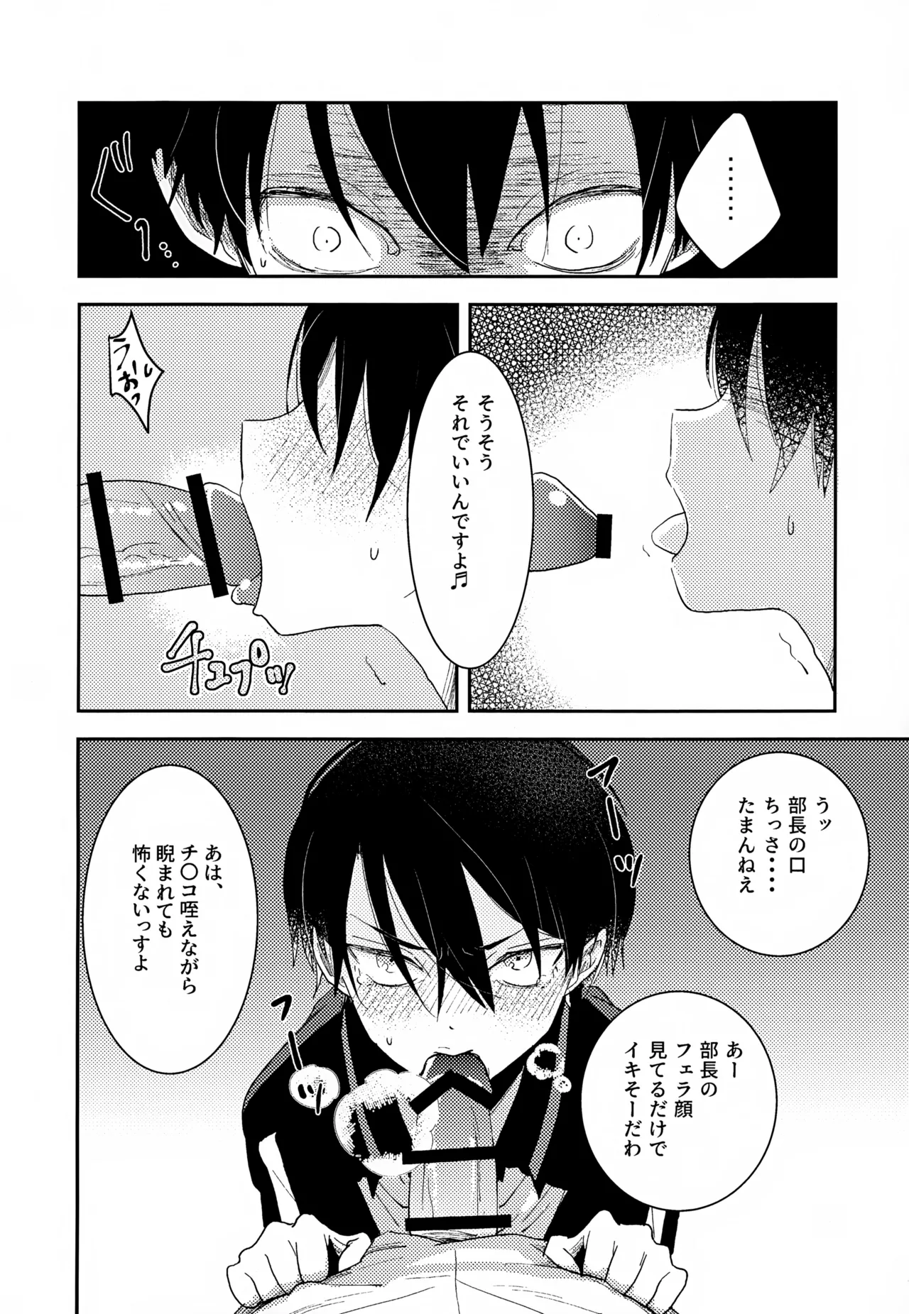 執着集 Page.20