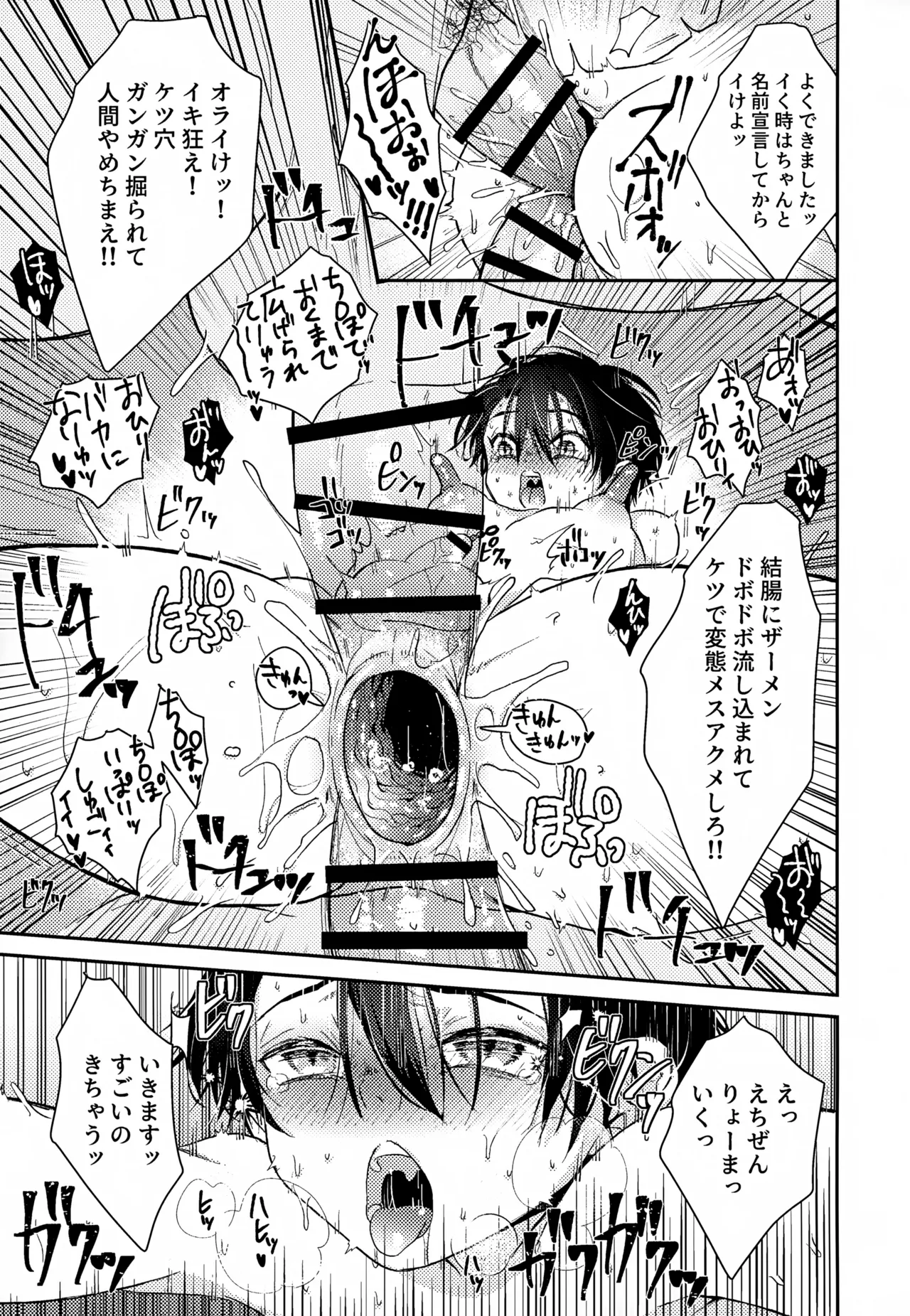 執着集 Page.201