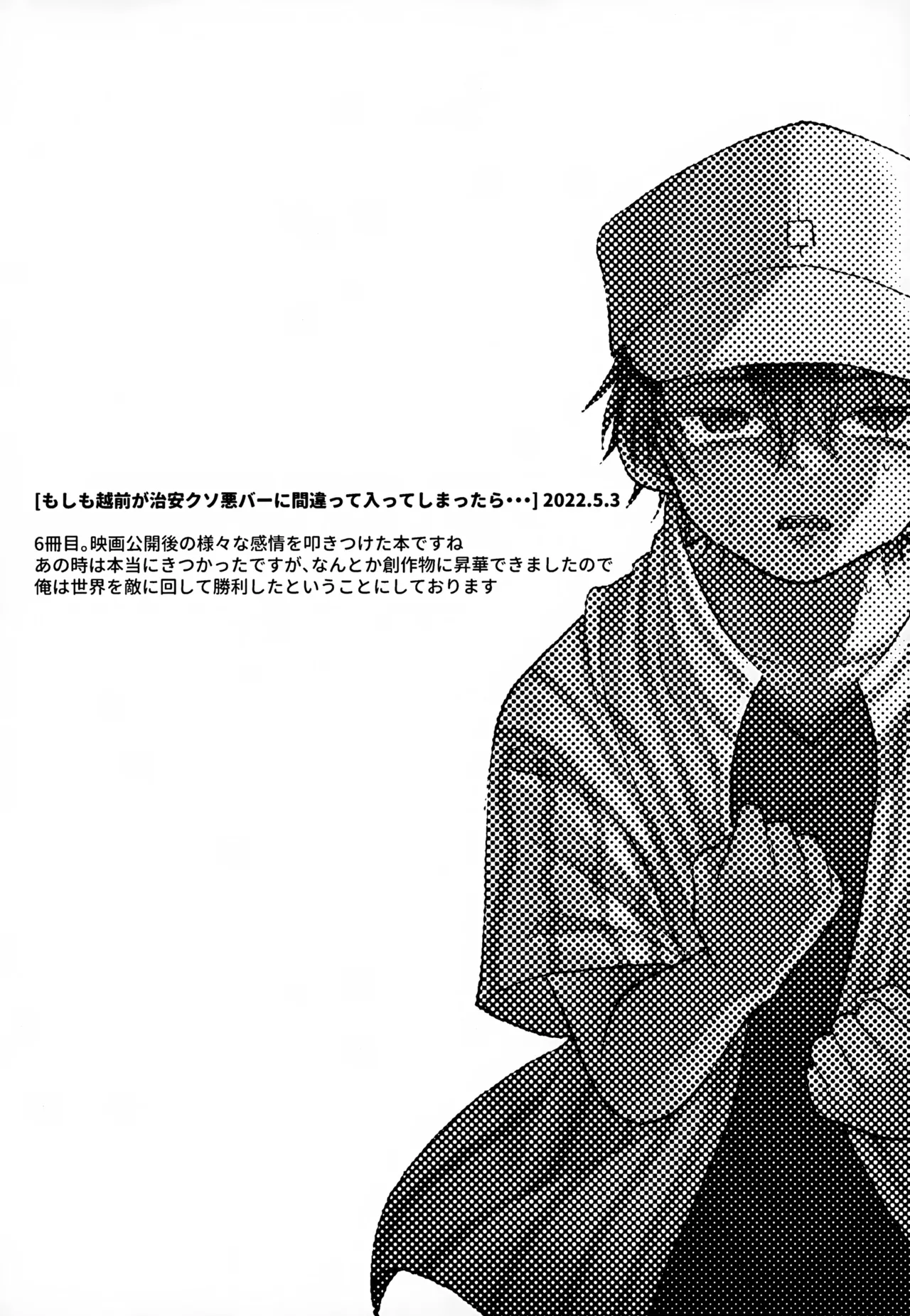 執着集 Page.208