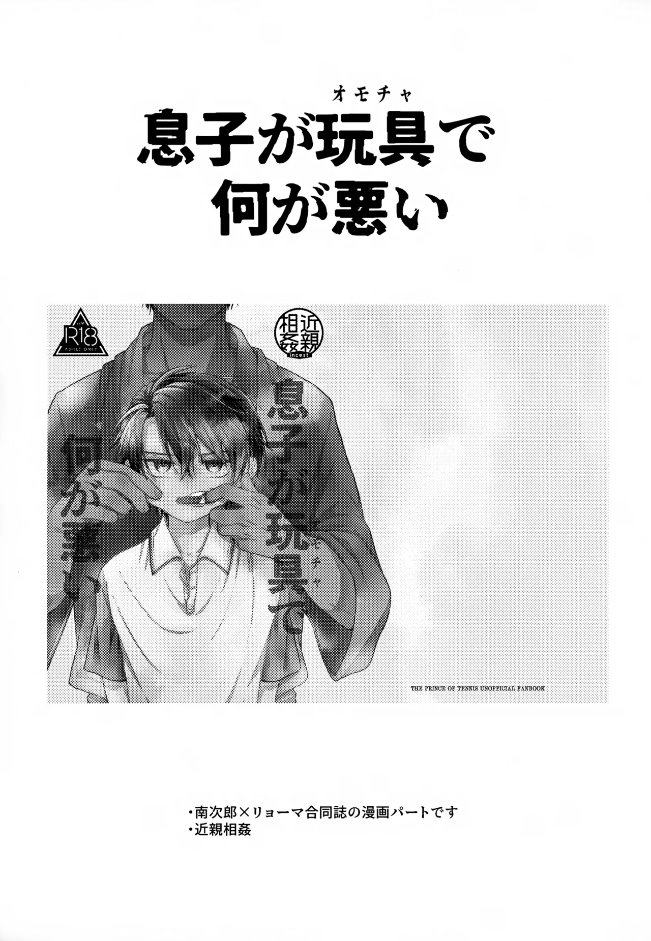 執着集 Page.209