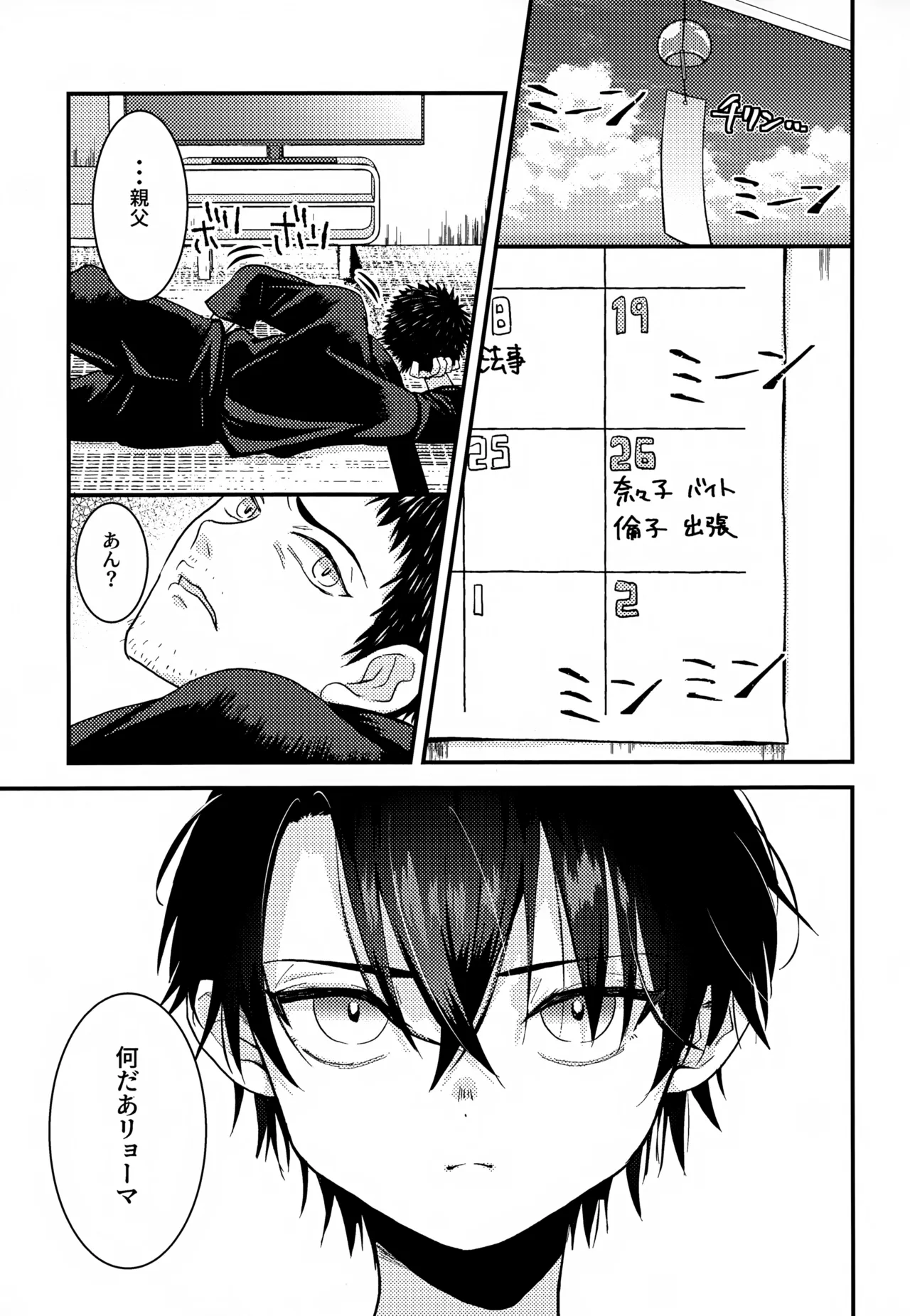 執着集 Page.211