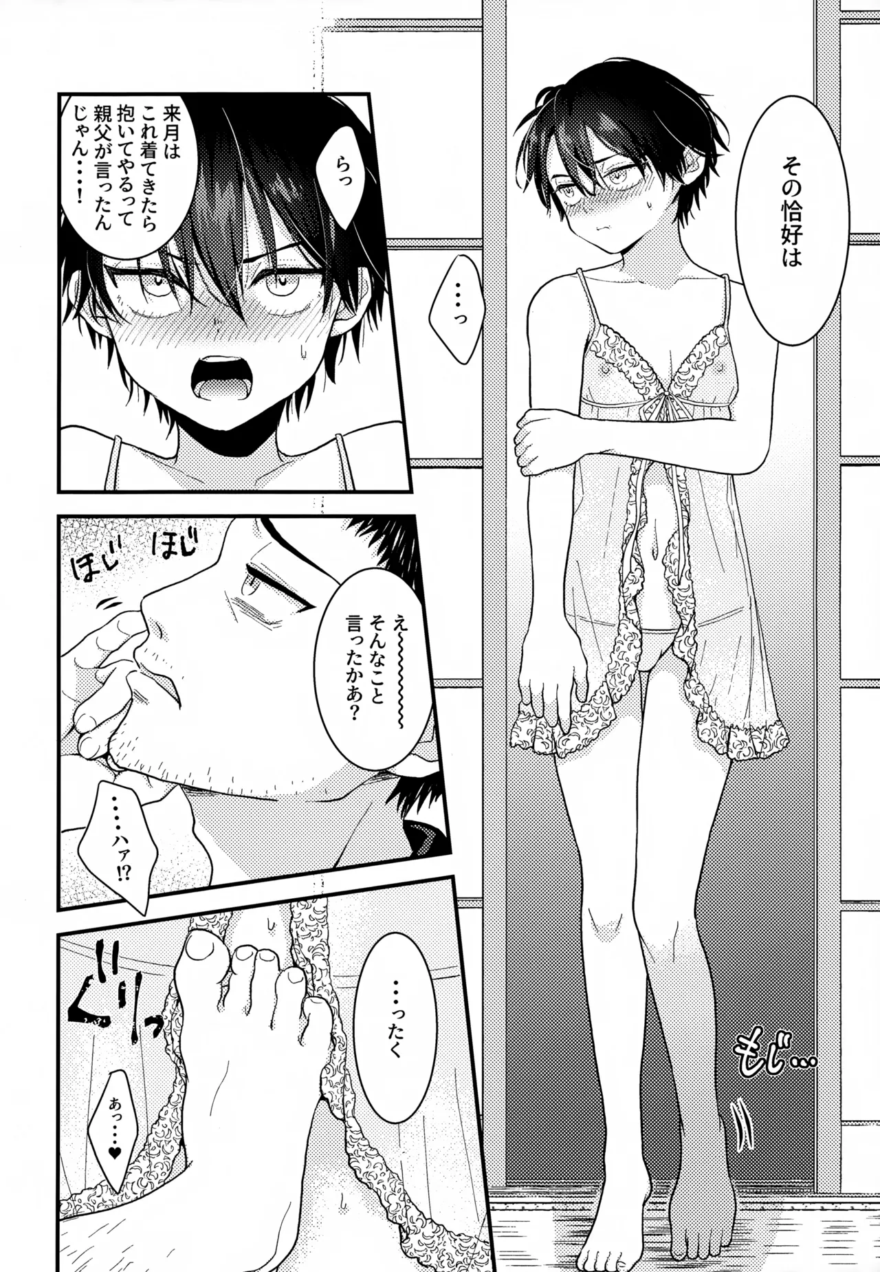 執着集 Page.212