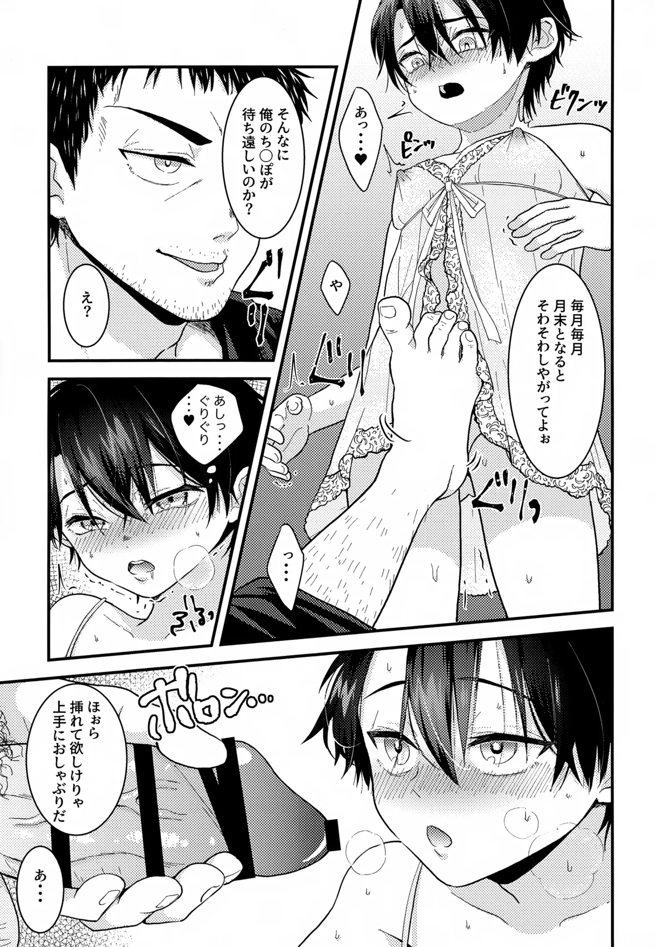 執着集 Page.213