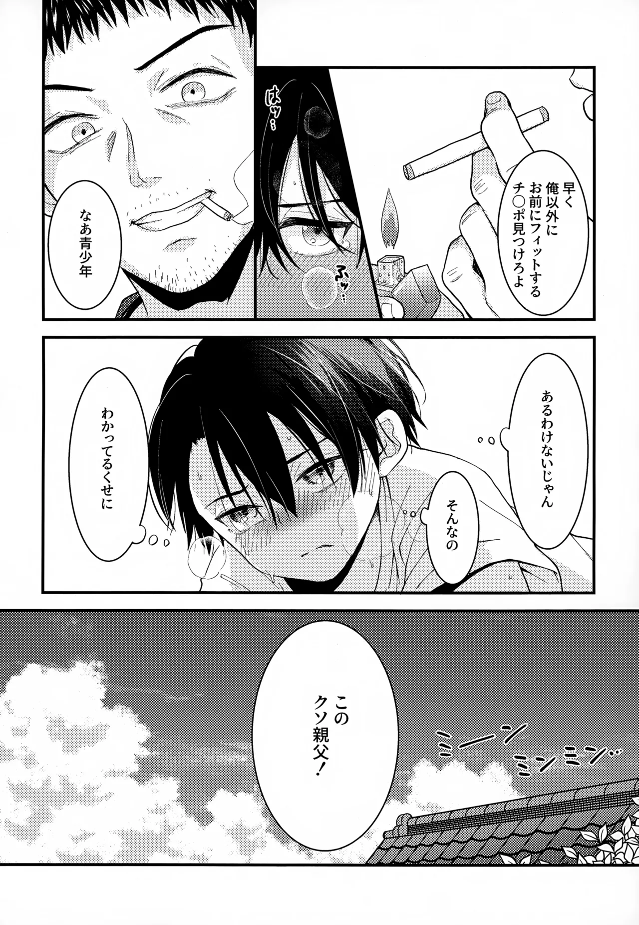 執着集 Page.224