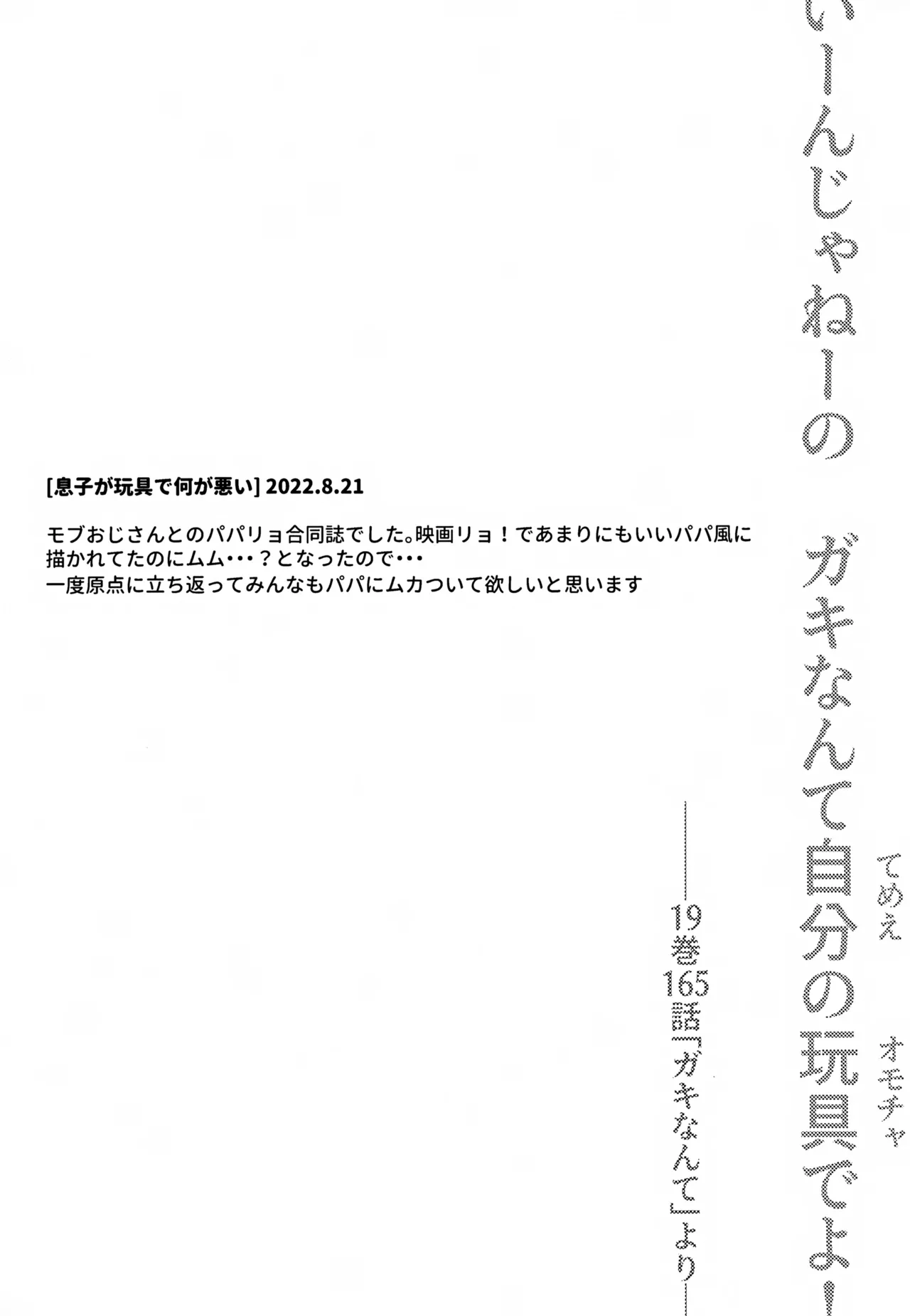 執着集 Page.225