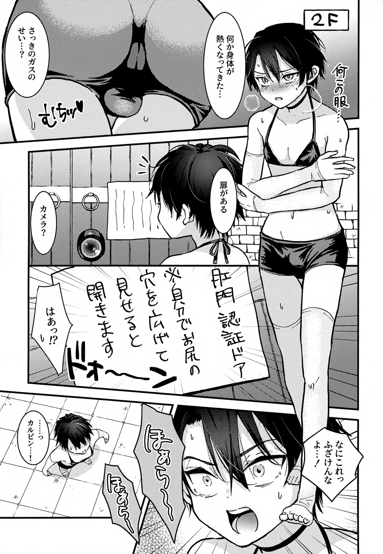 執着集 Page.229