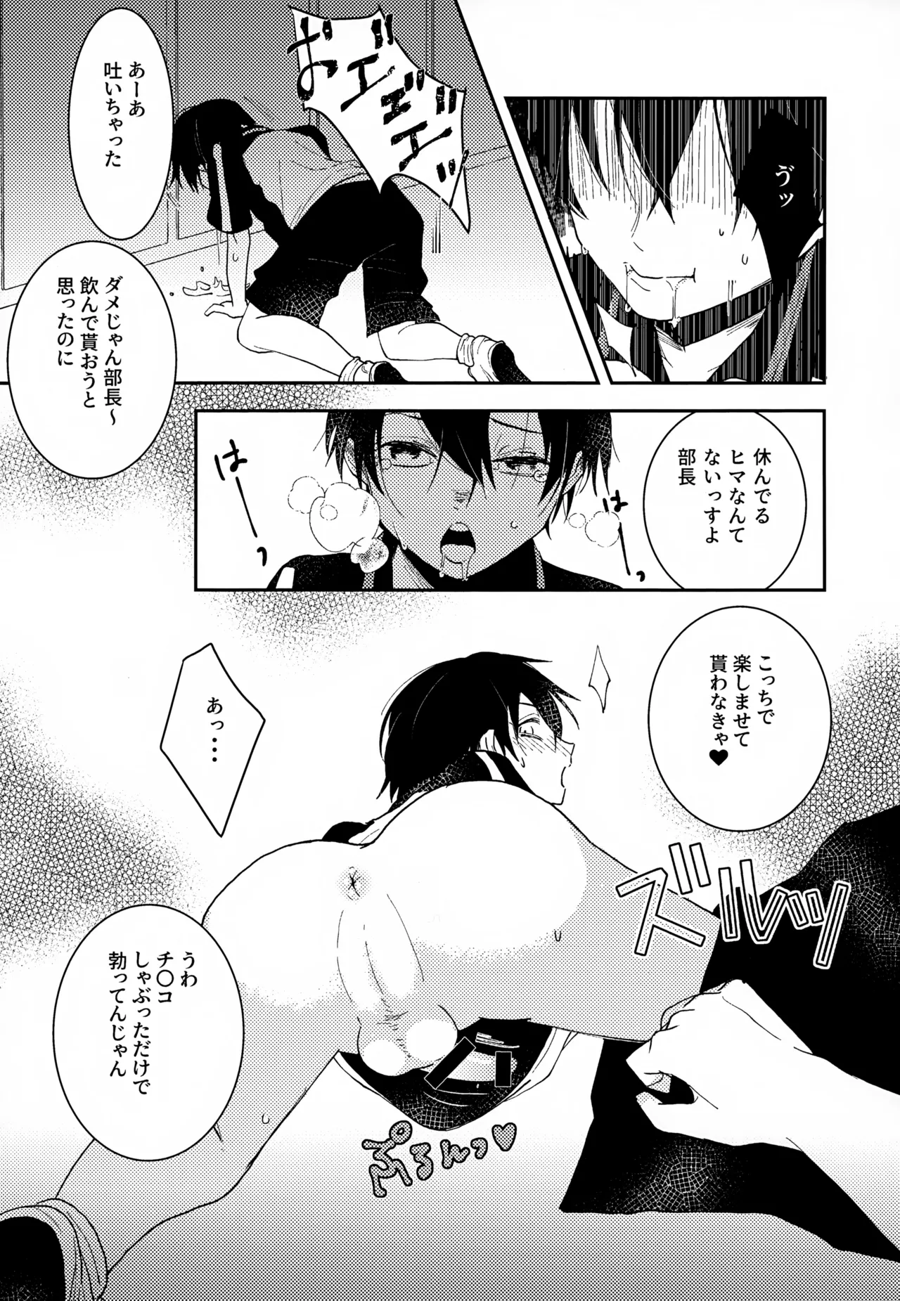 執着集 Page.23