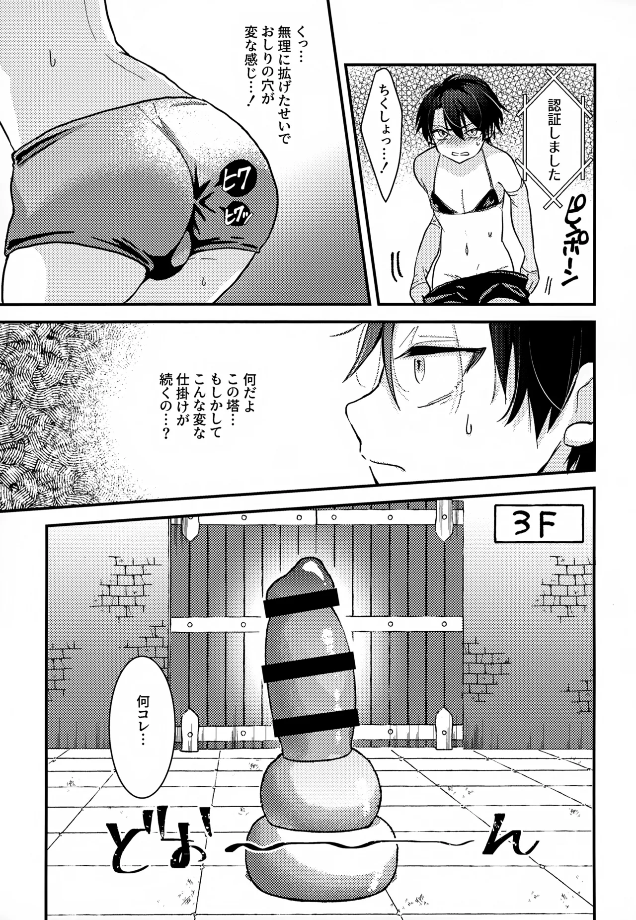 執着集 Page.231