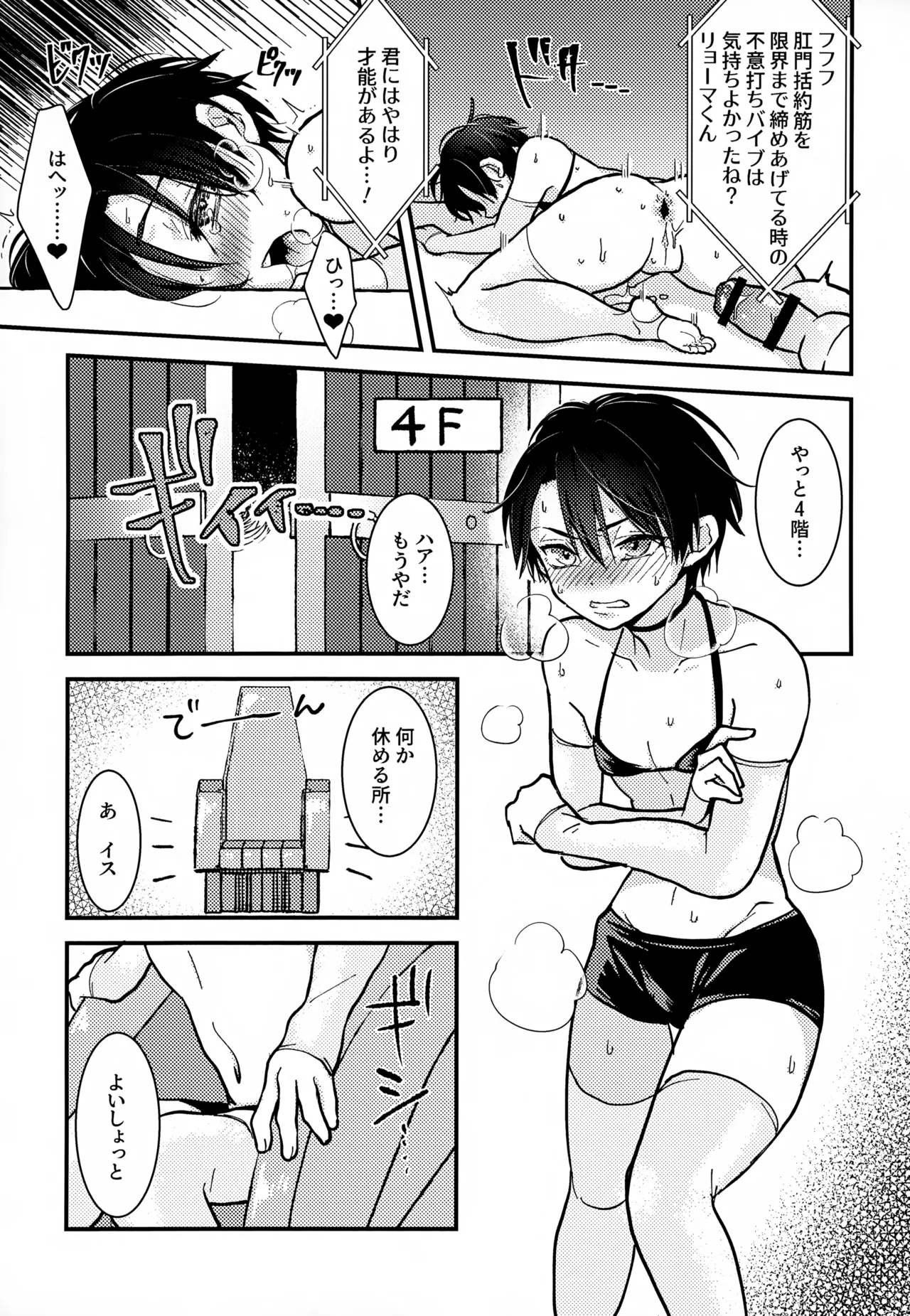 執着集 Page.235