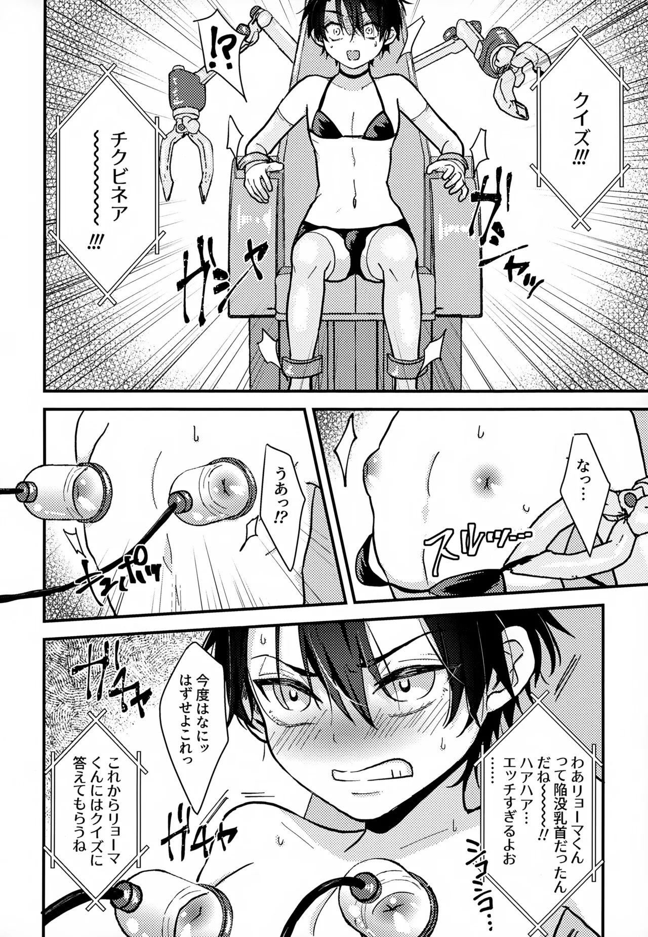 執着集 Page.236
