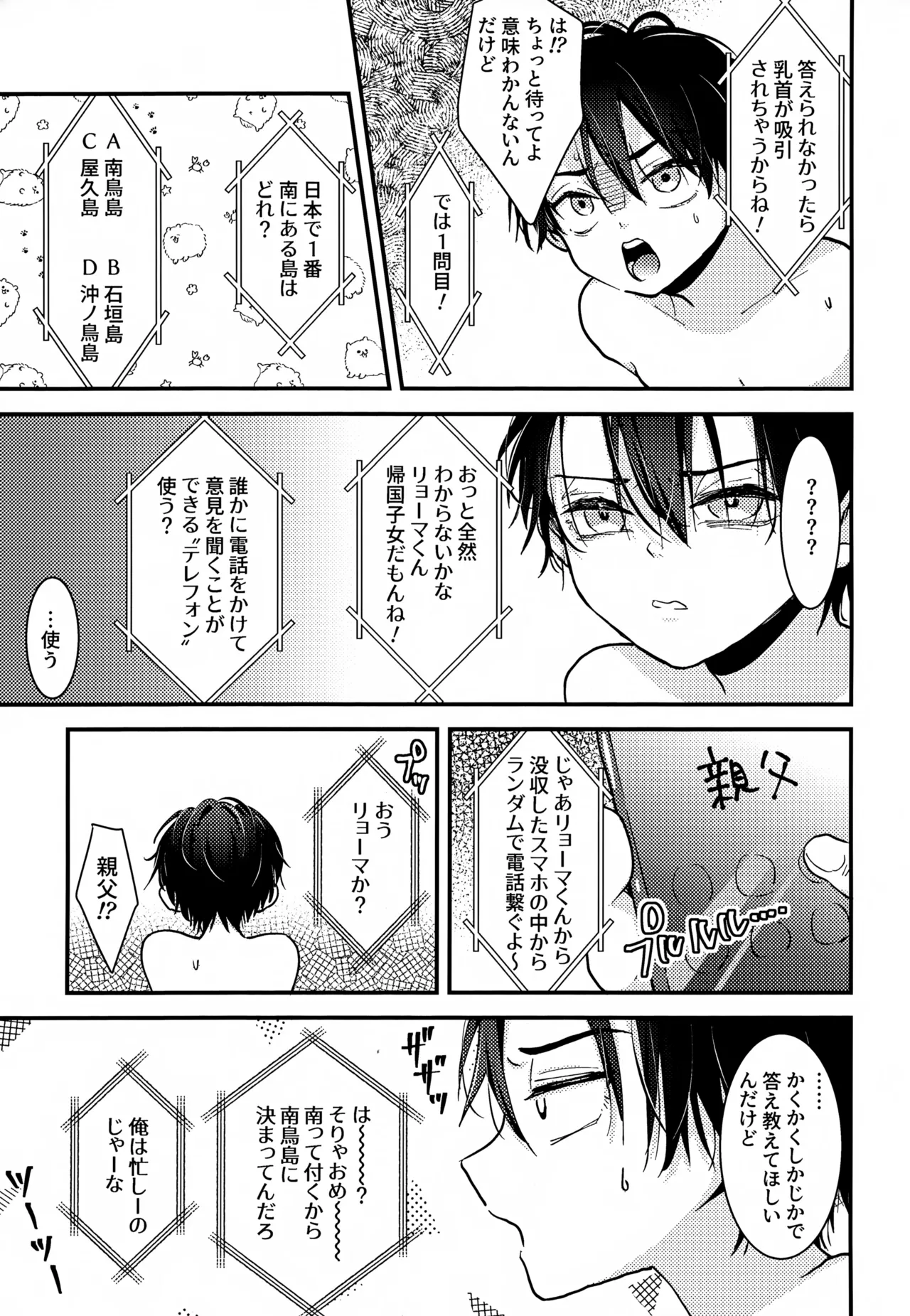 執着集 Page.237