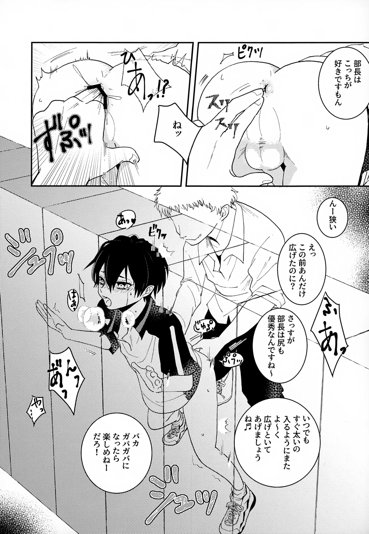 執着集 Page.24