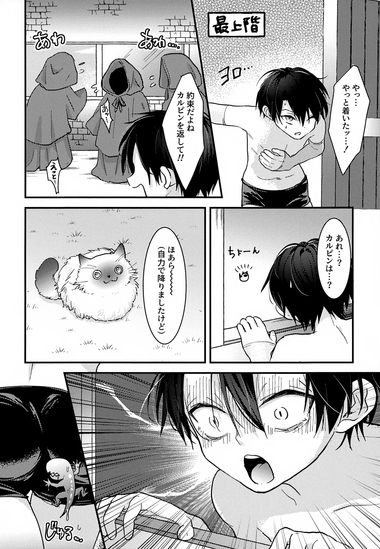 執着集 Page.246