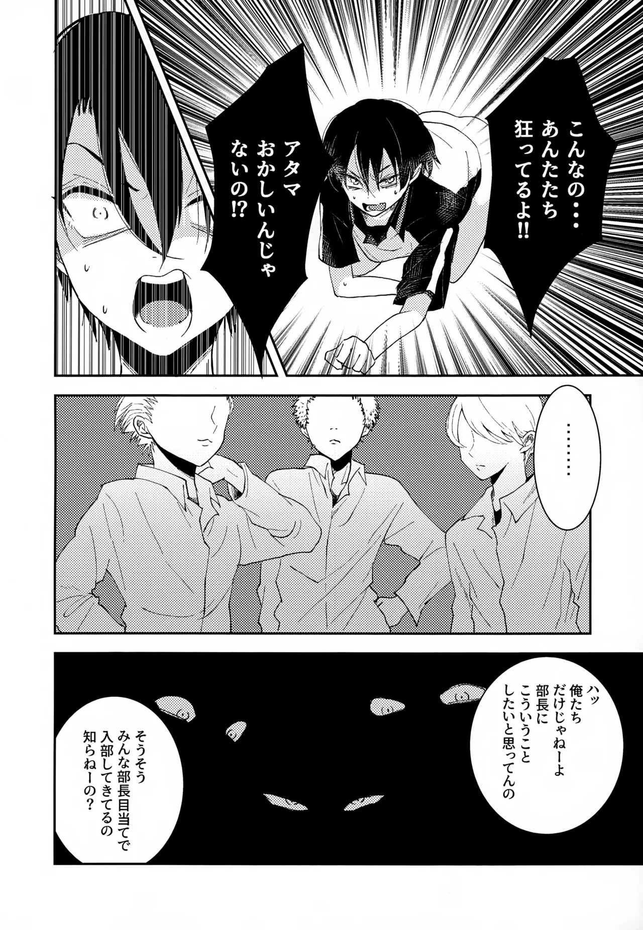 執着集 Page.26
