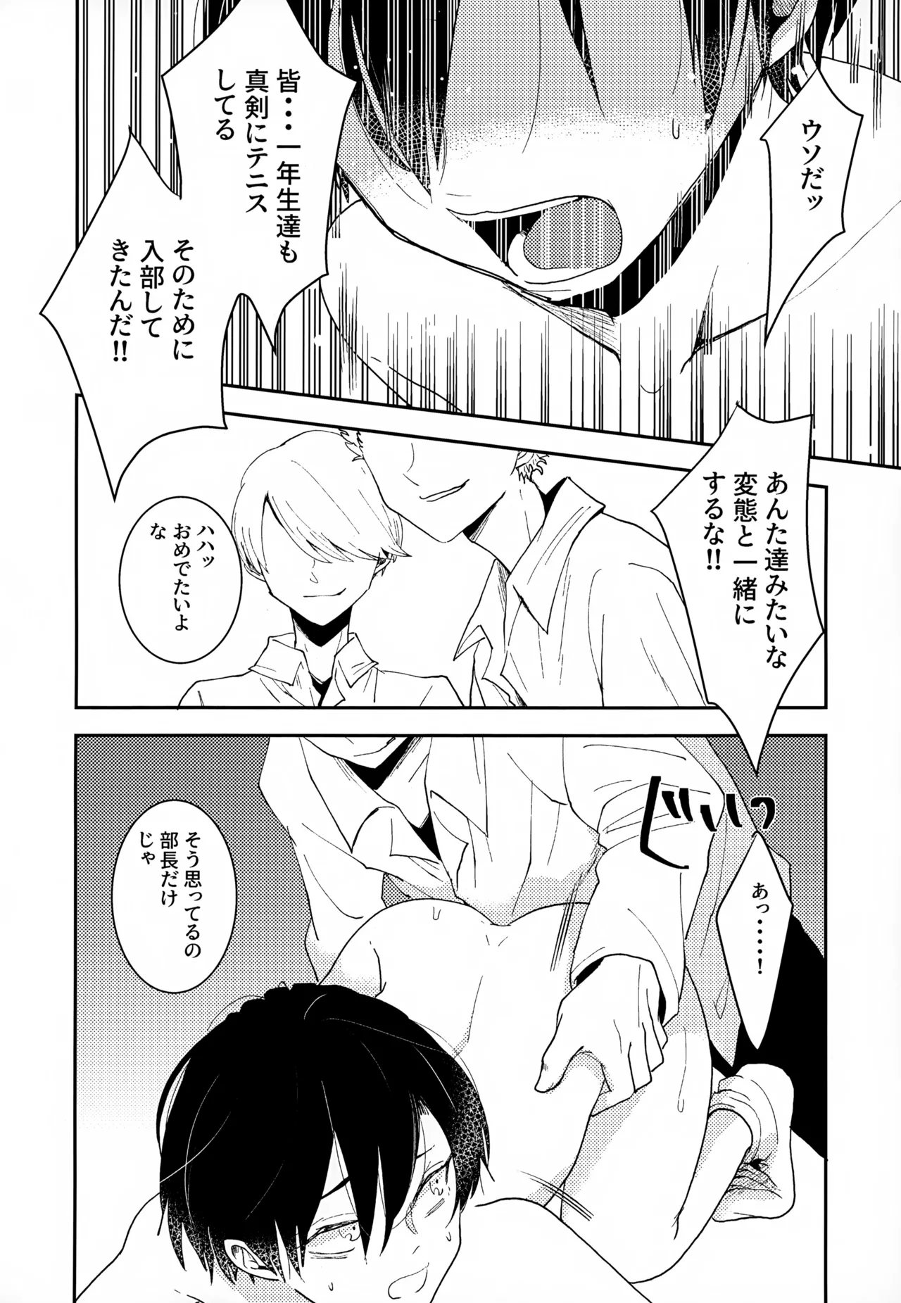 執着集 Page.28