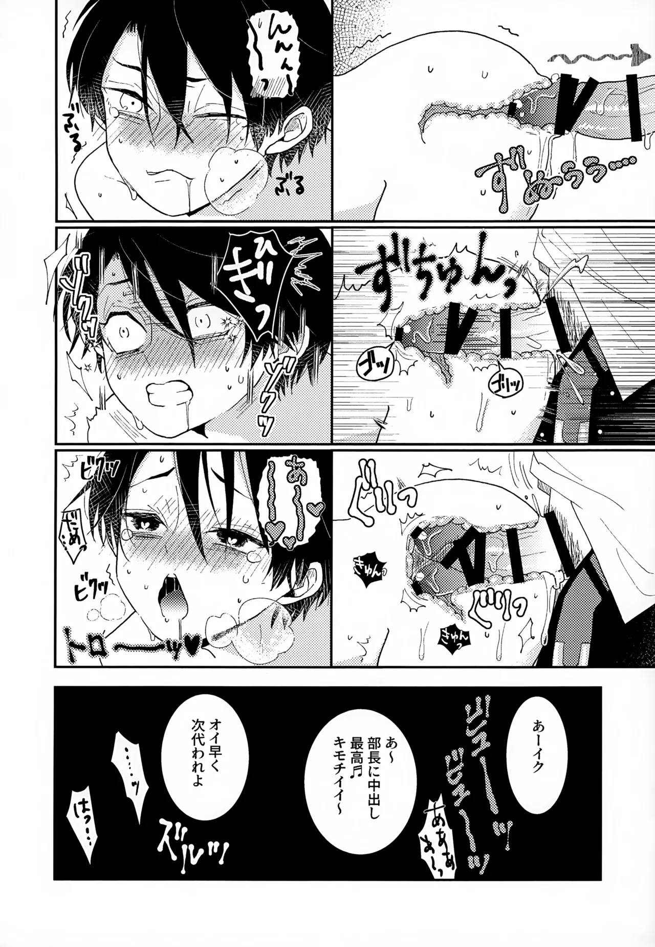 執着集 Page.30
