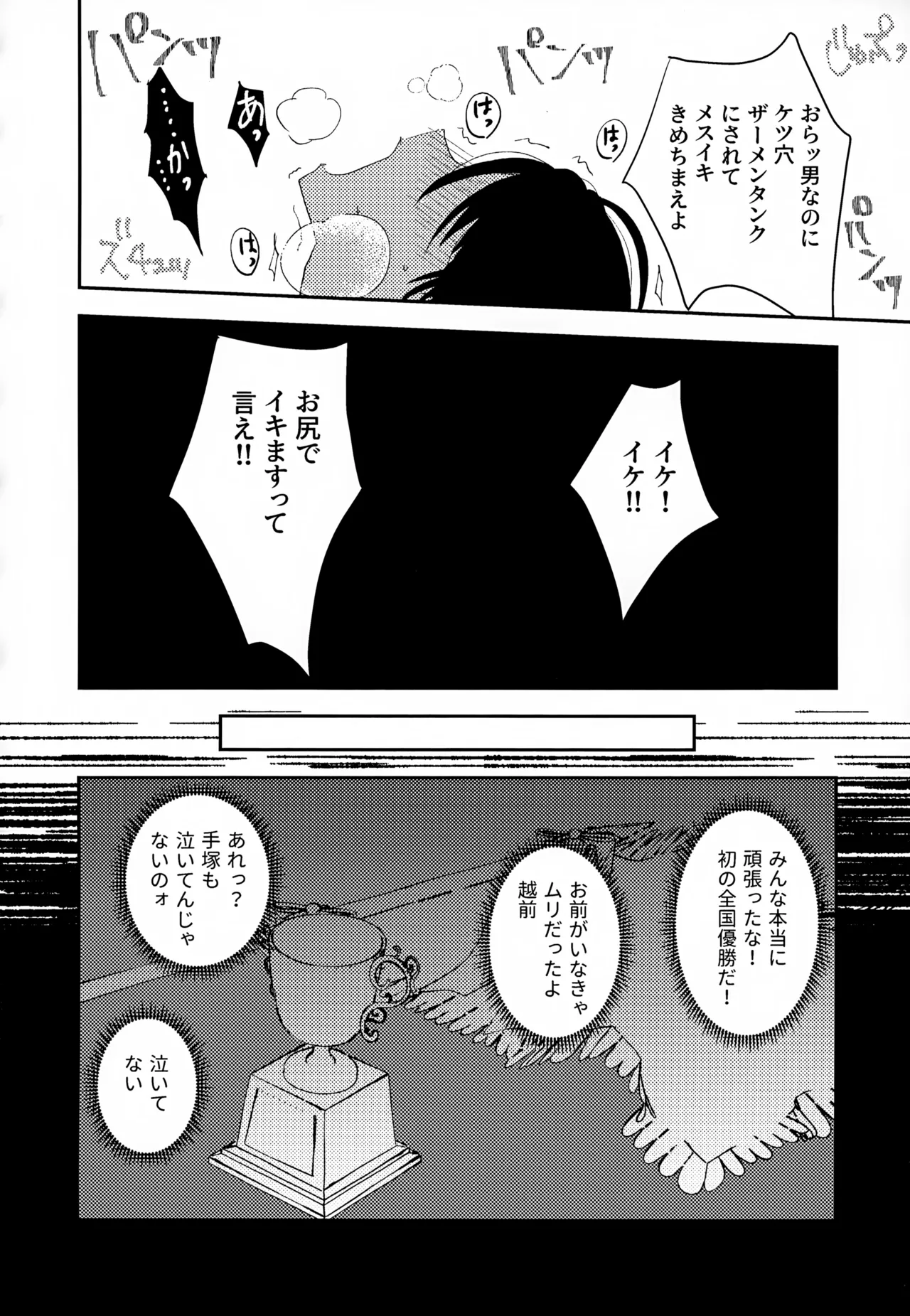 執着集 Page.32