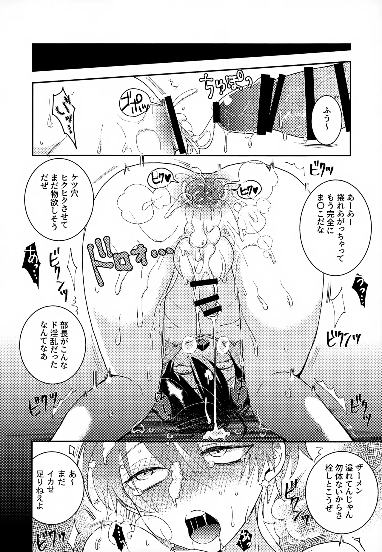 執着集 Page.36
