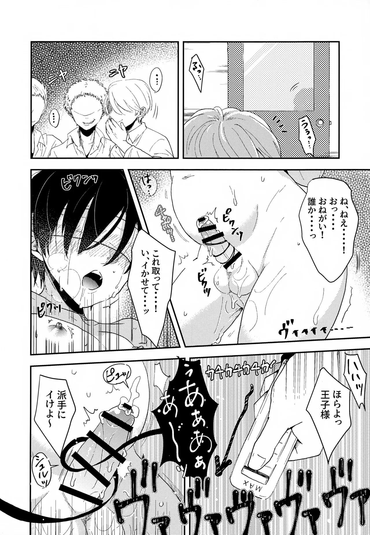 執着集 Page.38