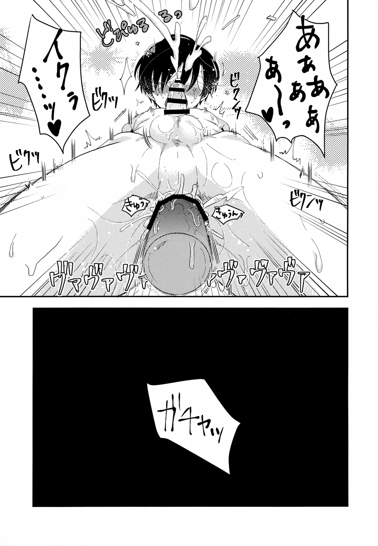 執着集 Page.39