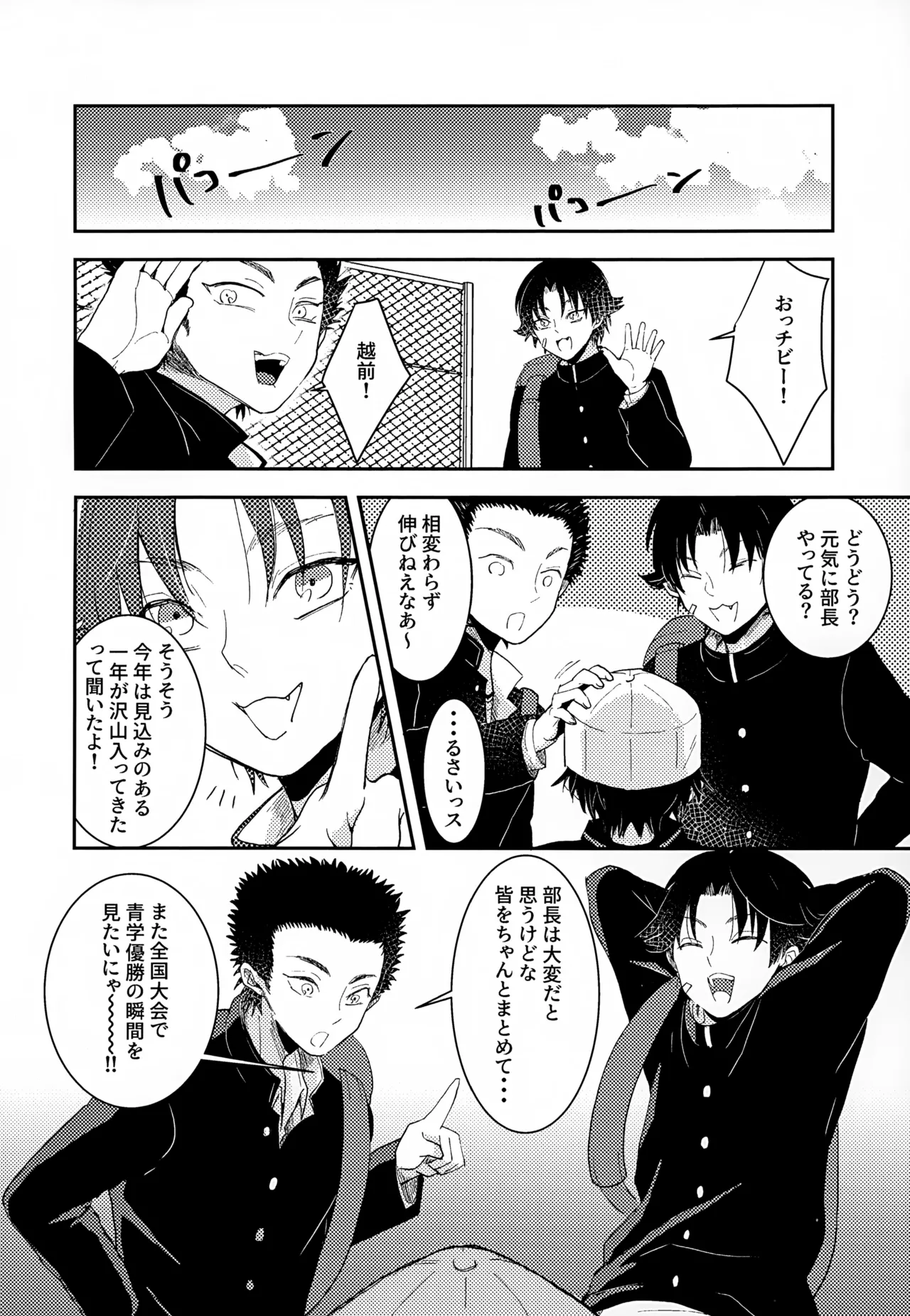 執着集 Page.46