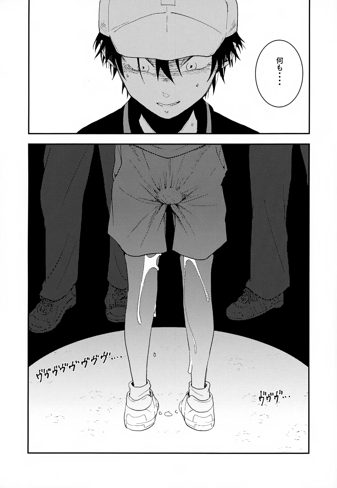 執着集 Page.50