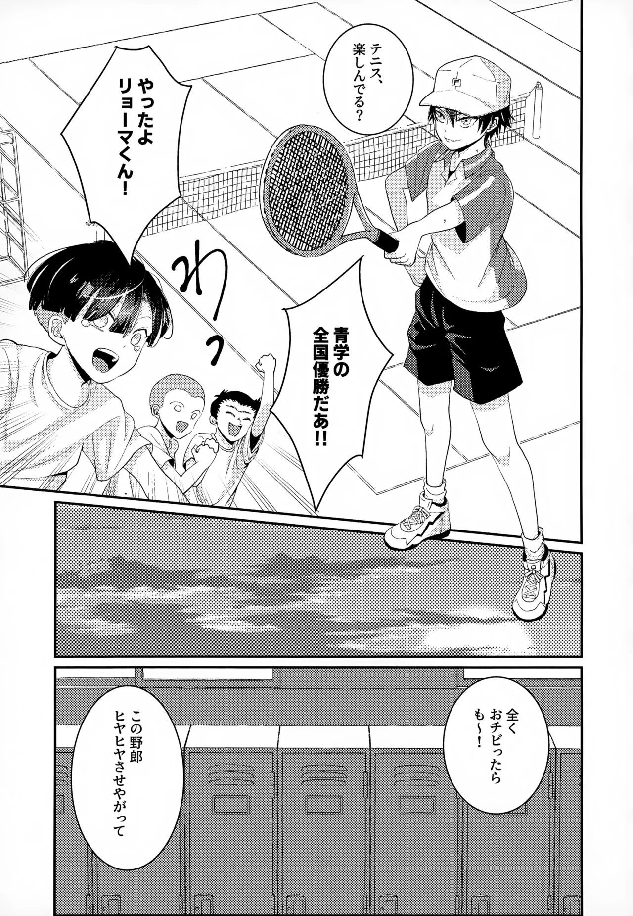 執着集 Page.57