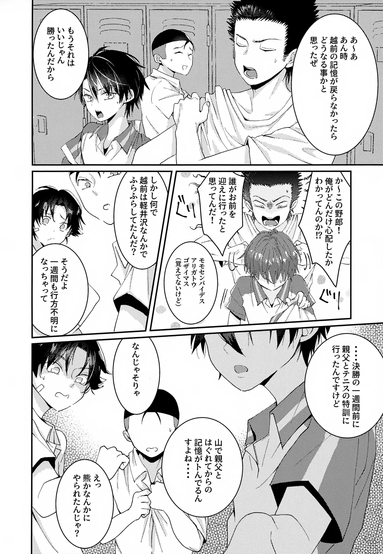 執着集 Page.58