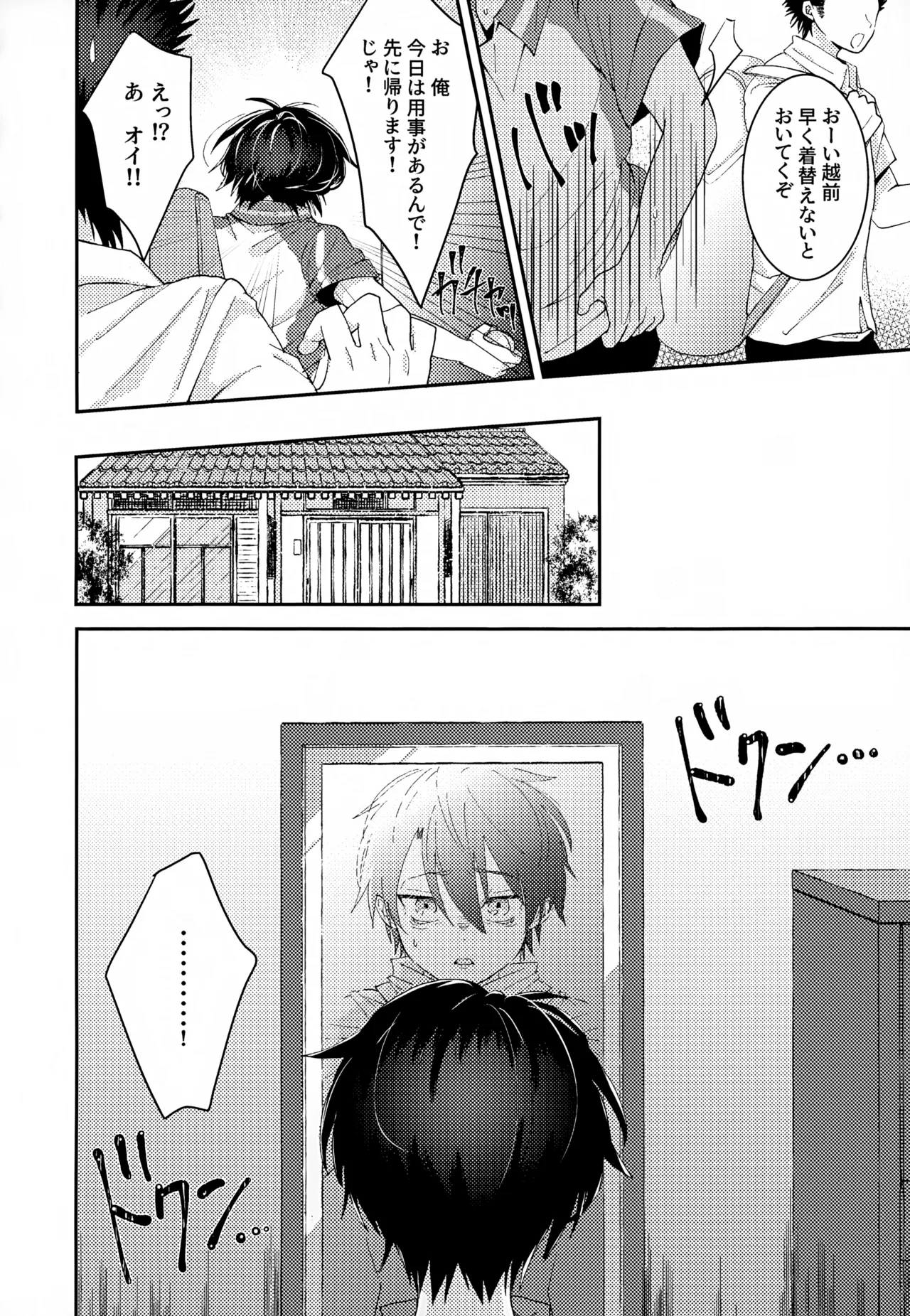 執着集 Page.60