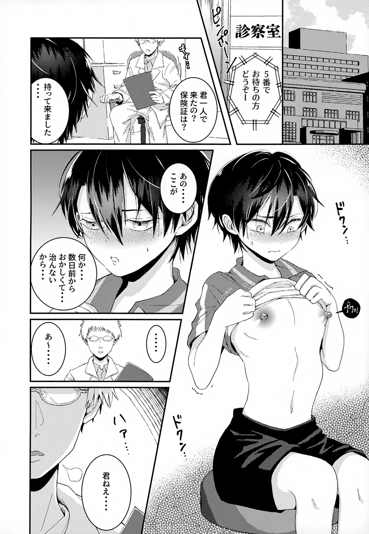 執着集 Page.62