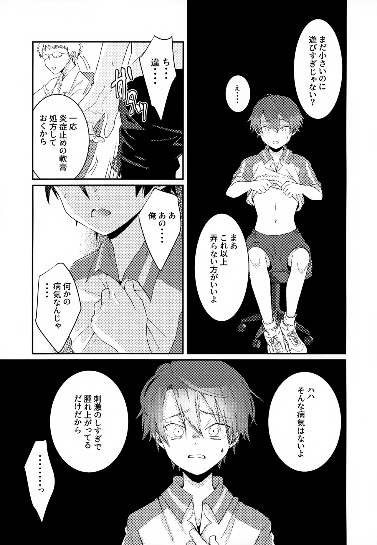 執着集 Page.63