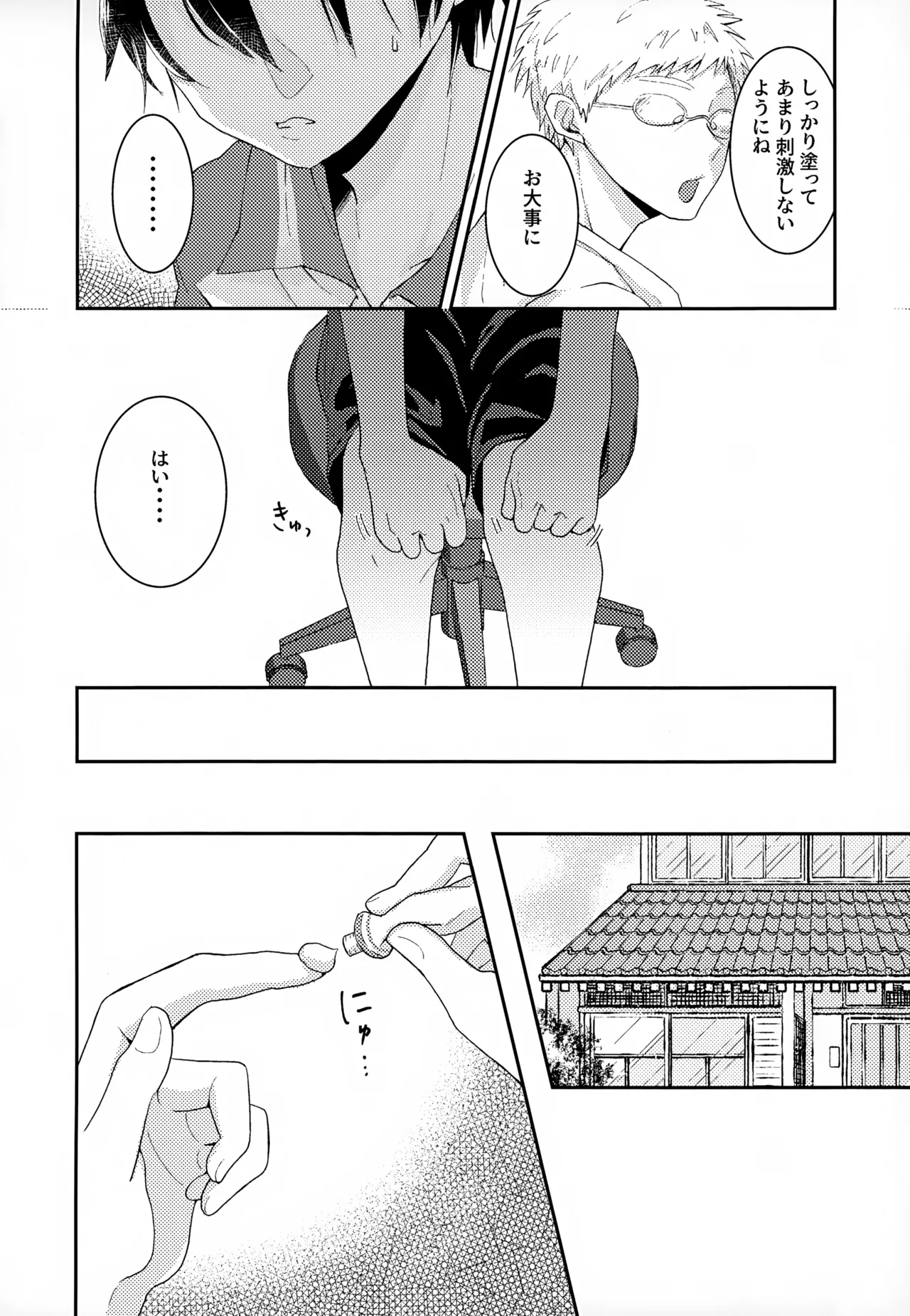 執着集 Page.64